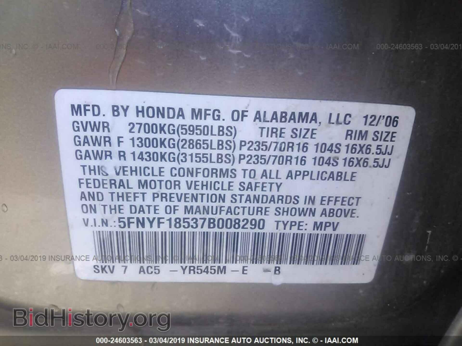 2007 HONDA PILOT - VIN: 5FNYF18537B008290 - Фото 9