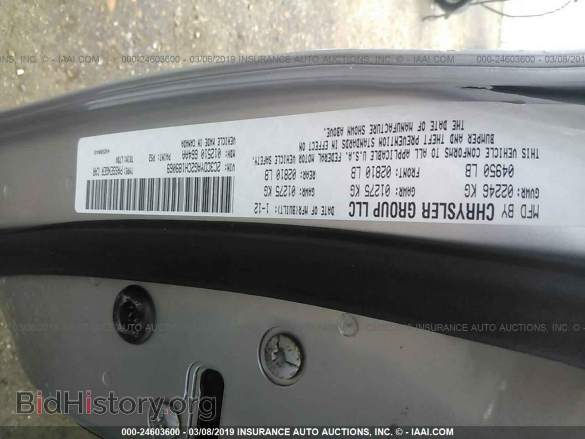 2012 DODGE CHALLENGER - VIN: 2C3CDYAG2CH189069 - Фото 9