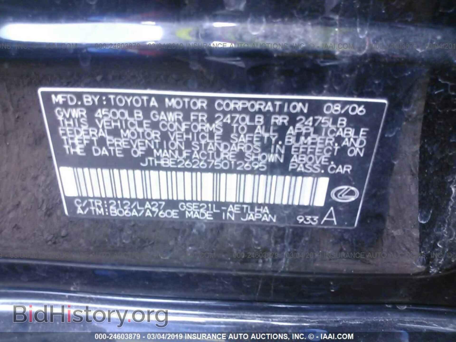 2007 LEXUS IS - VIN: JTHBE262675012695 - Photo 9