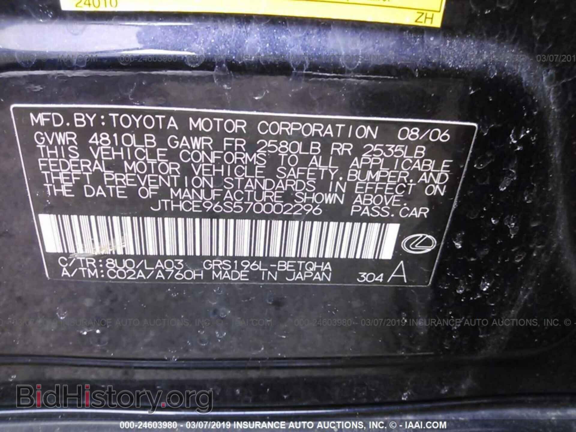 2007 LEXUS GS - VIN: JTHCE96S570002296 - Фото 9