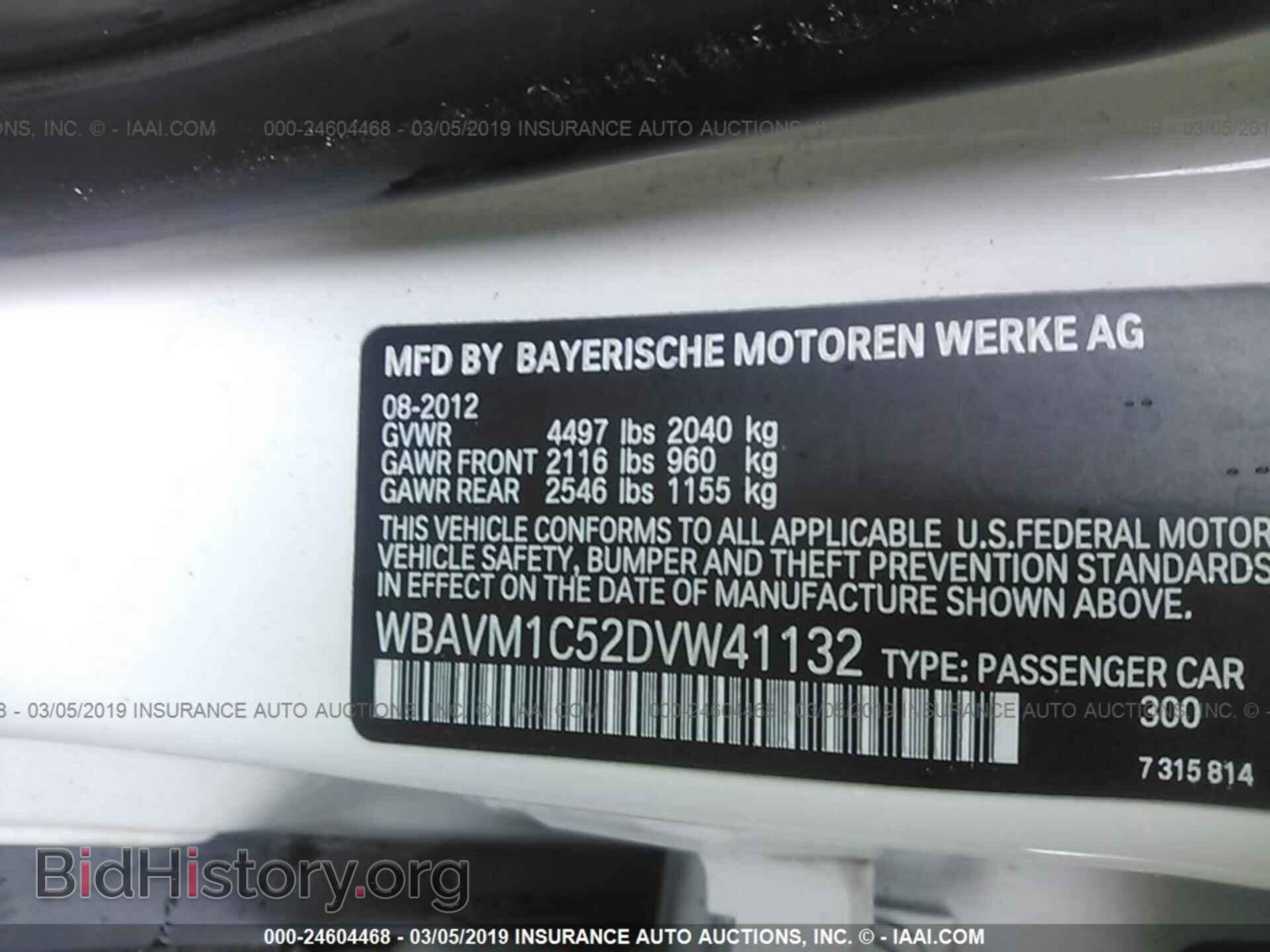 2013 BMW X1 - VIN: WBAVM1C52DVW41132 - Фото 9