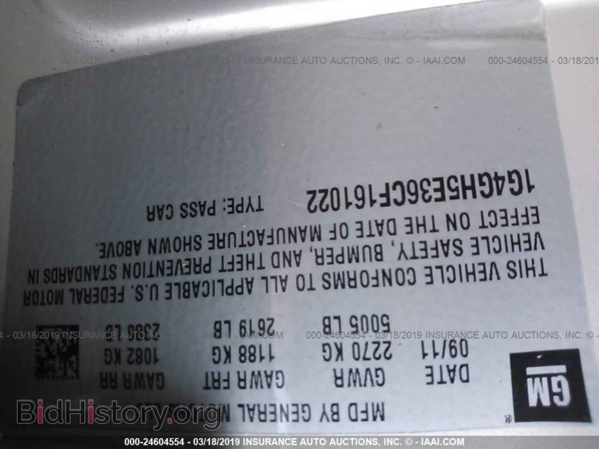 2012 BUICK LACROSSE - VIN: 1G4GH5E36CF161022 - Фото 9