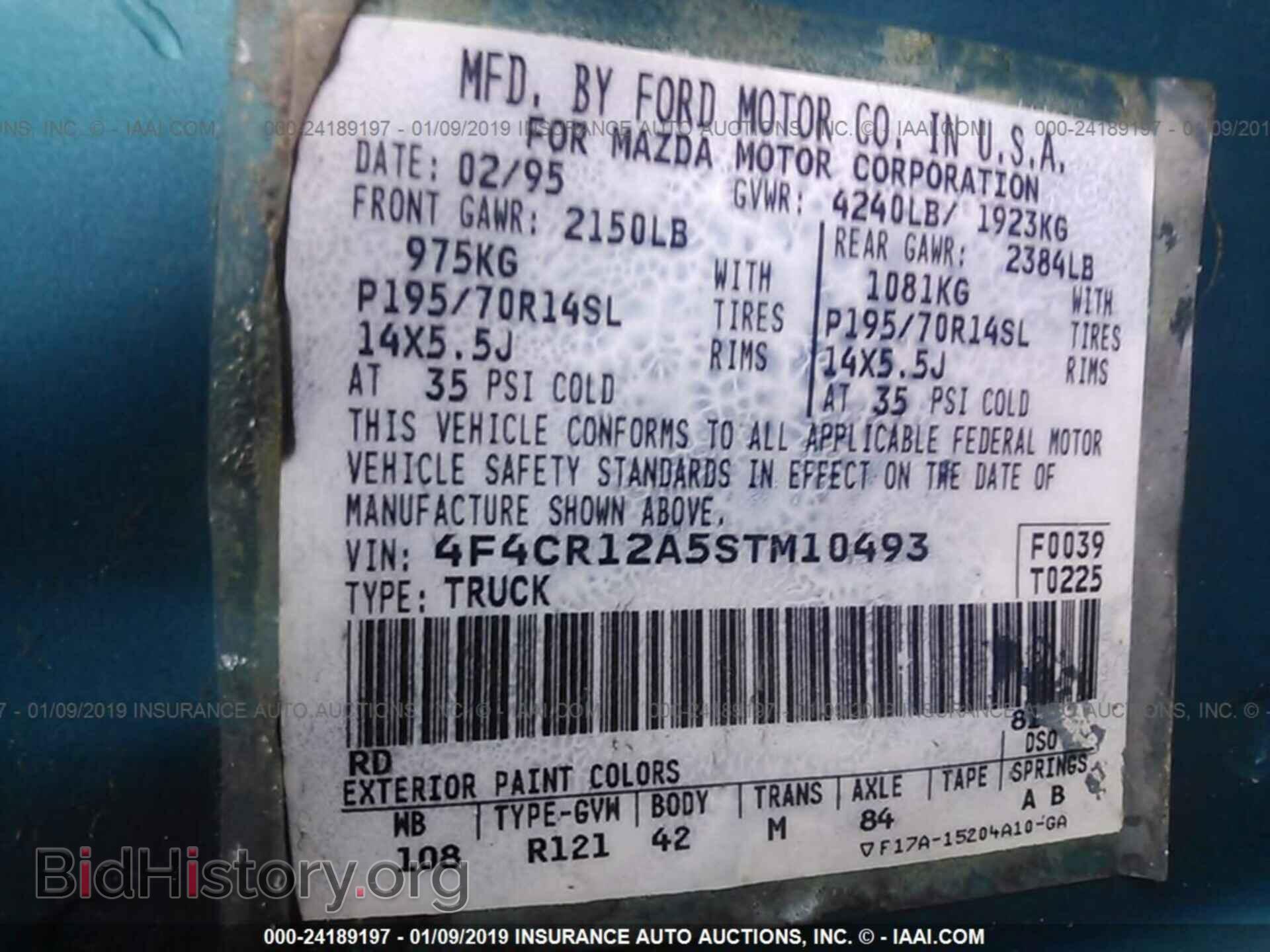 1995 MAZDA B2300 - VIN: 4F4CR12A5STM10493 - Фото 9