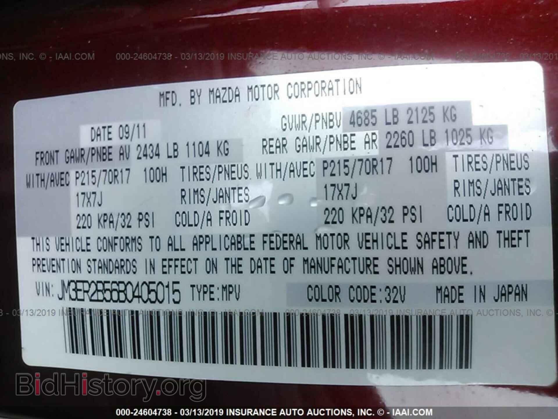 2011 MAZDA CX-7 - VIN: JM3ER2B56B0405015 - Фото 9