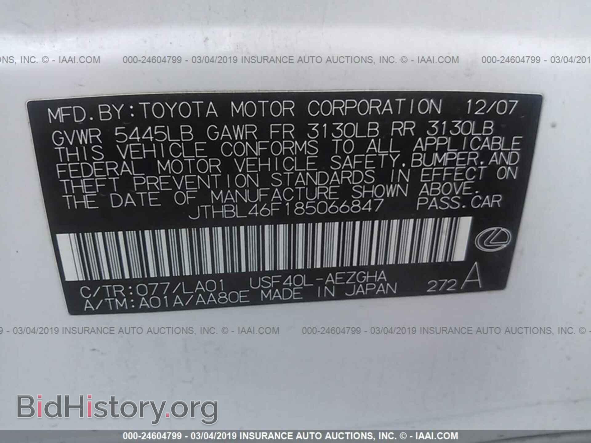 2008 LEXUS LS - VIN: JTHBL46F185066847 - Photo 9
