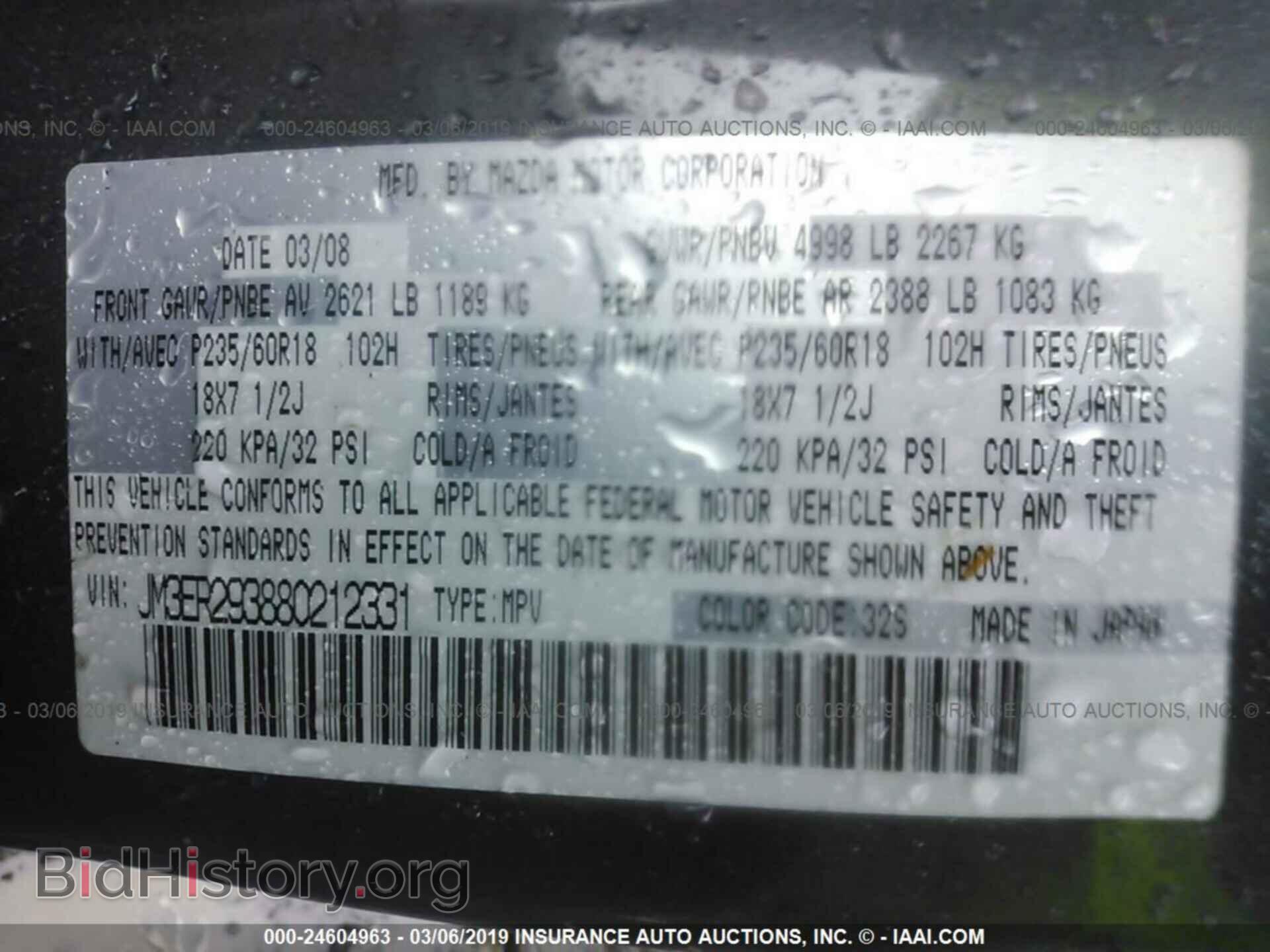 2008 MAZDA CX-7 - VIN: JM3ER293880212331 - Photo 9