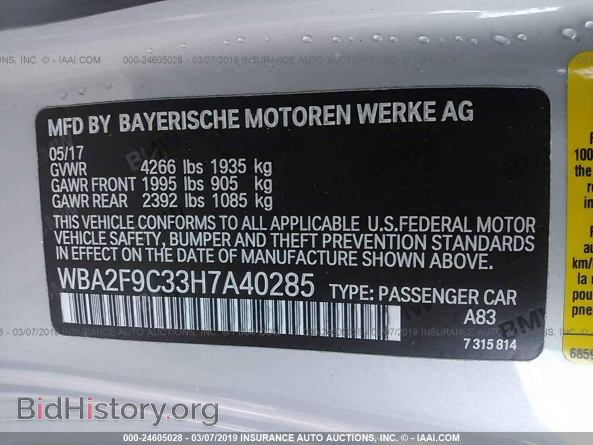 2017 BMW 230I - VIN: WBA2F9C33H7A40285 - Фото 9