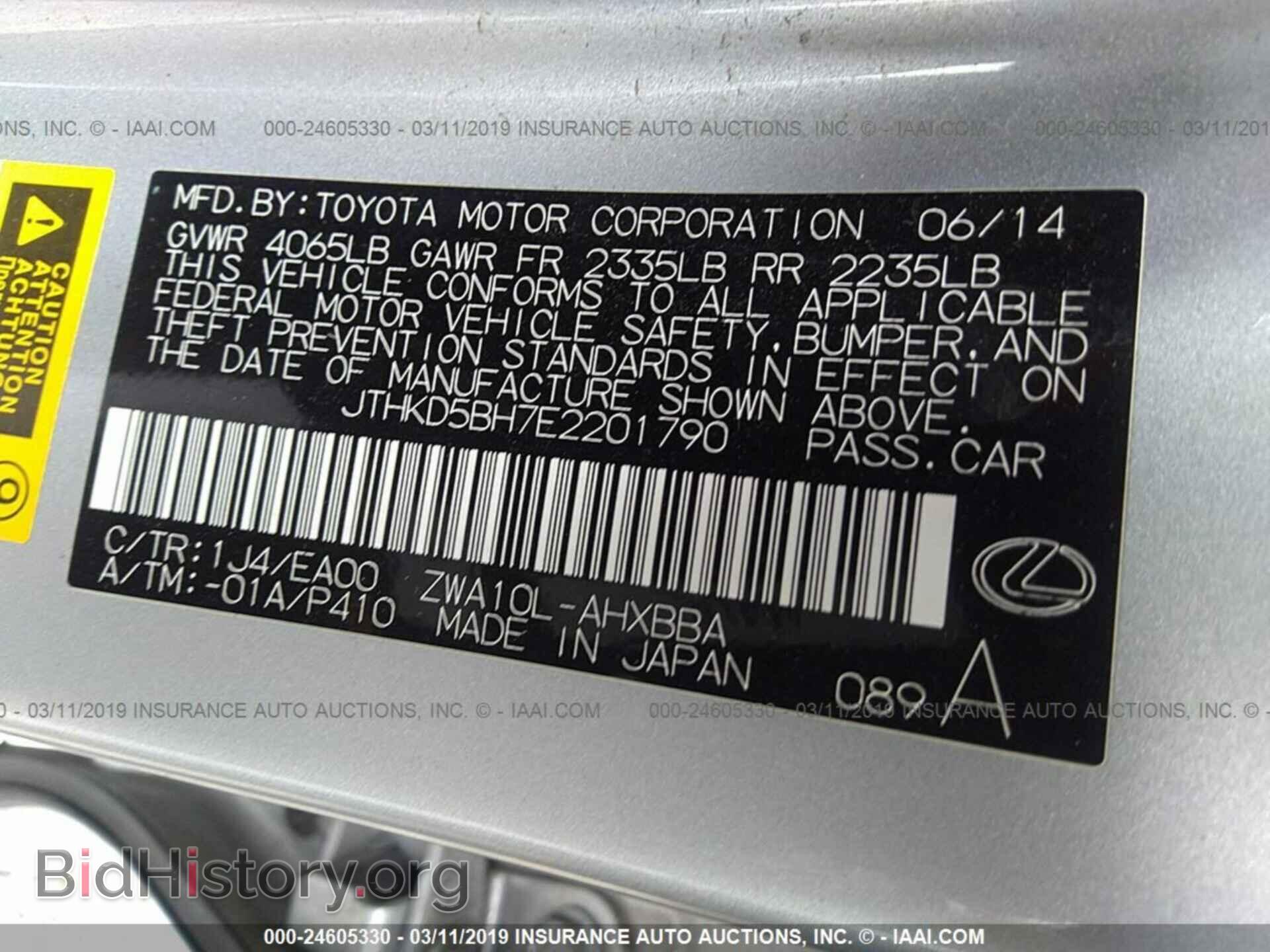 2014 LEXUS CT - VIN: JTHKD5BH7E2201790 - Фото 9