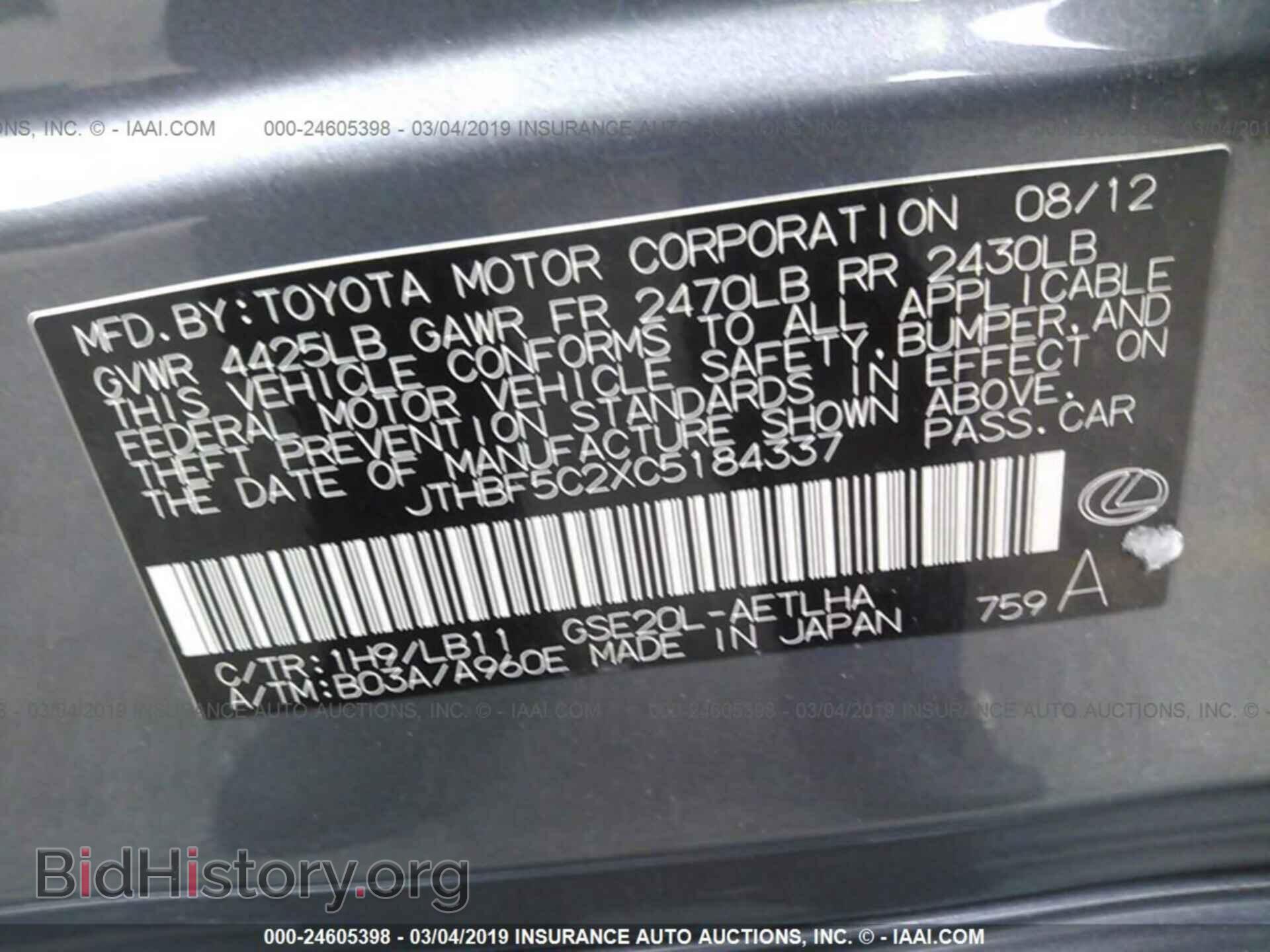 2012 LEXUS IS - VIN: JTHBF5C2XC5184337 - Photo 9