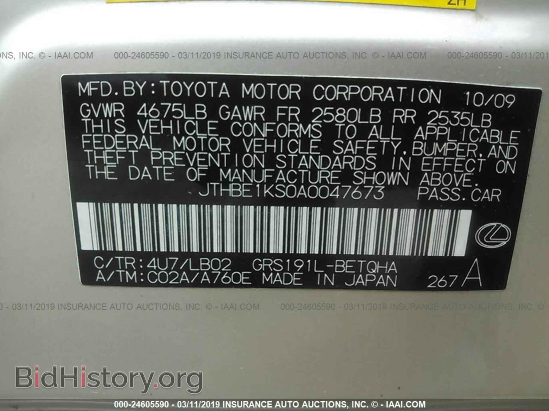 2010 LEXUS GS - VIN: JTHBE1KS0A0047673 - Фото 9