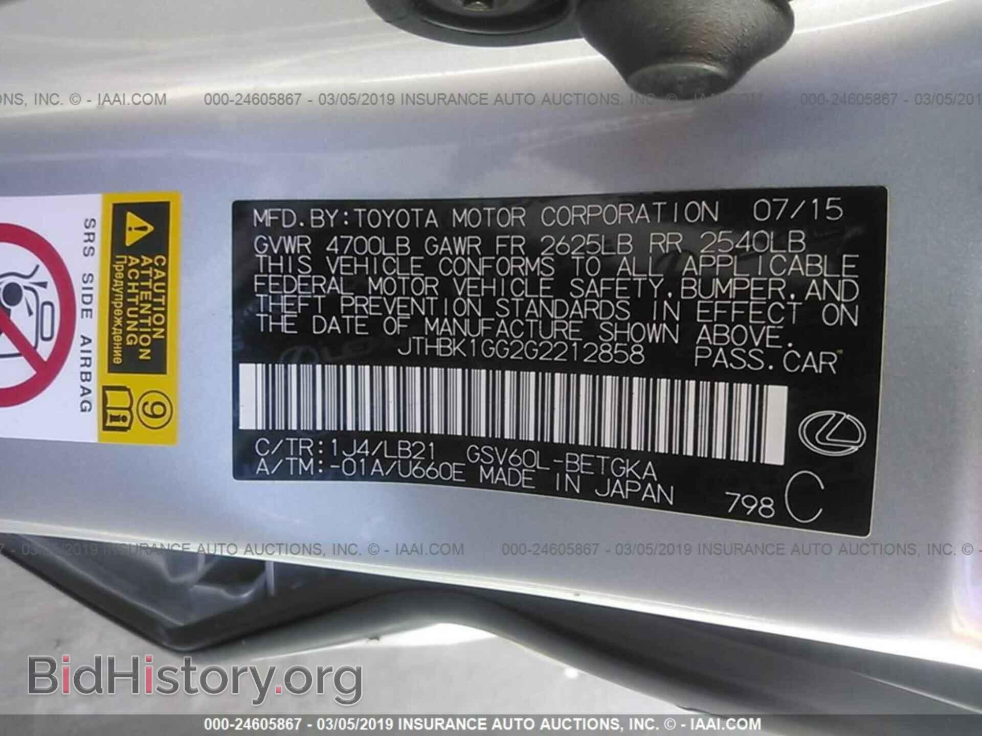 2016 LEXUS ES - VIN: JTHBK1GG2G2212858 - Фото 9