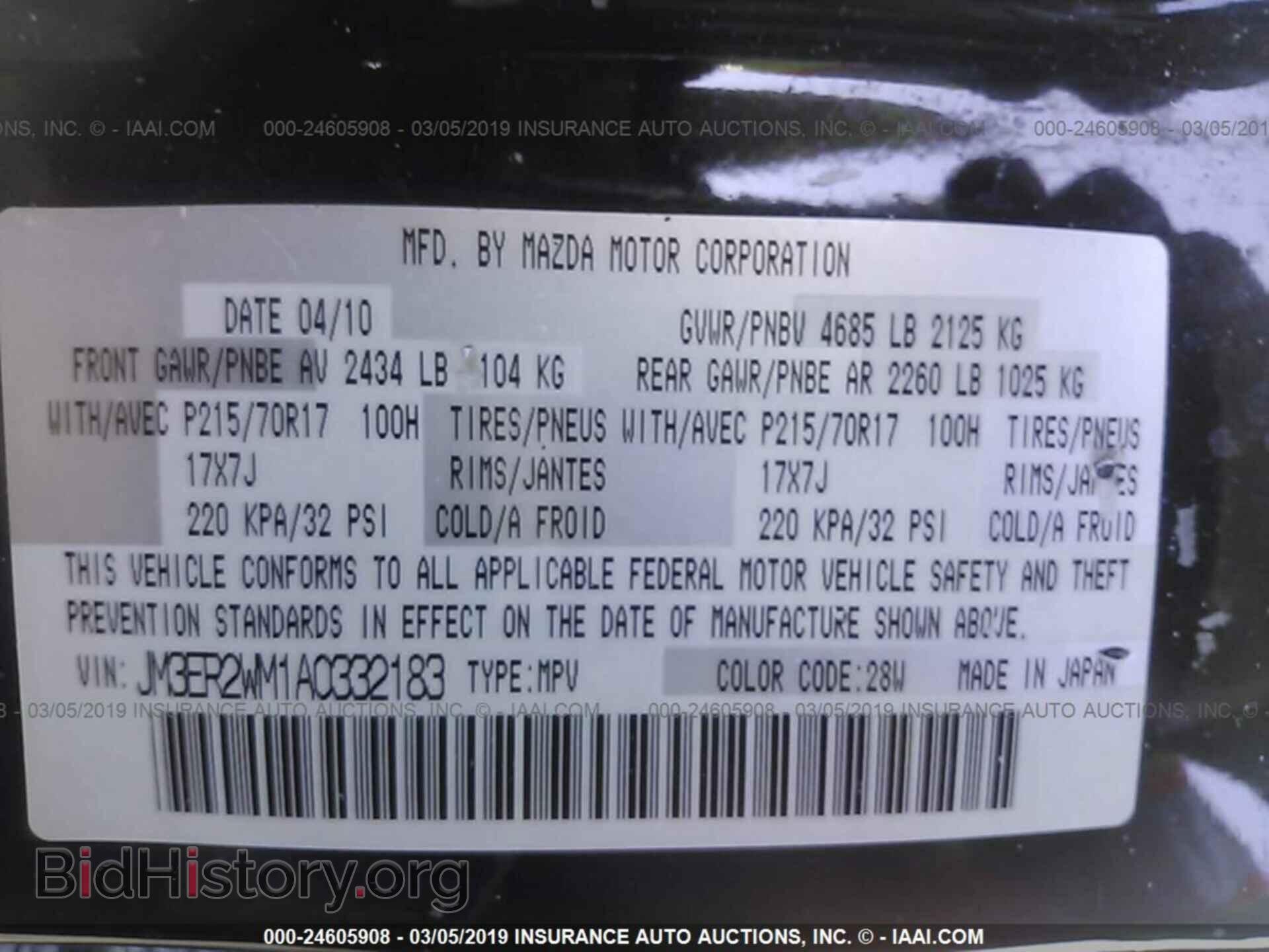 2010 MAZDA CX-7 - VIN: JM3ER2WM1A0332183 - Фото 9