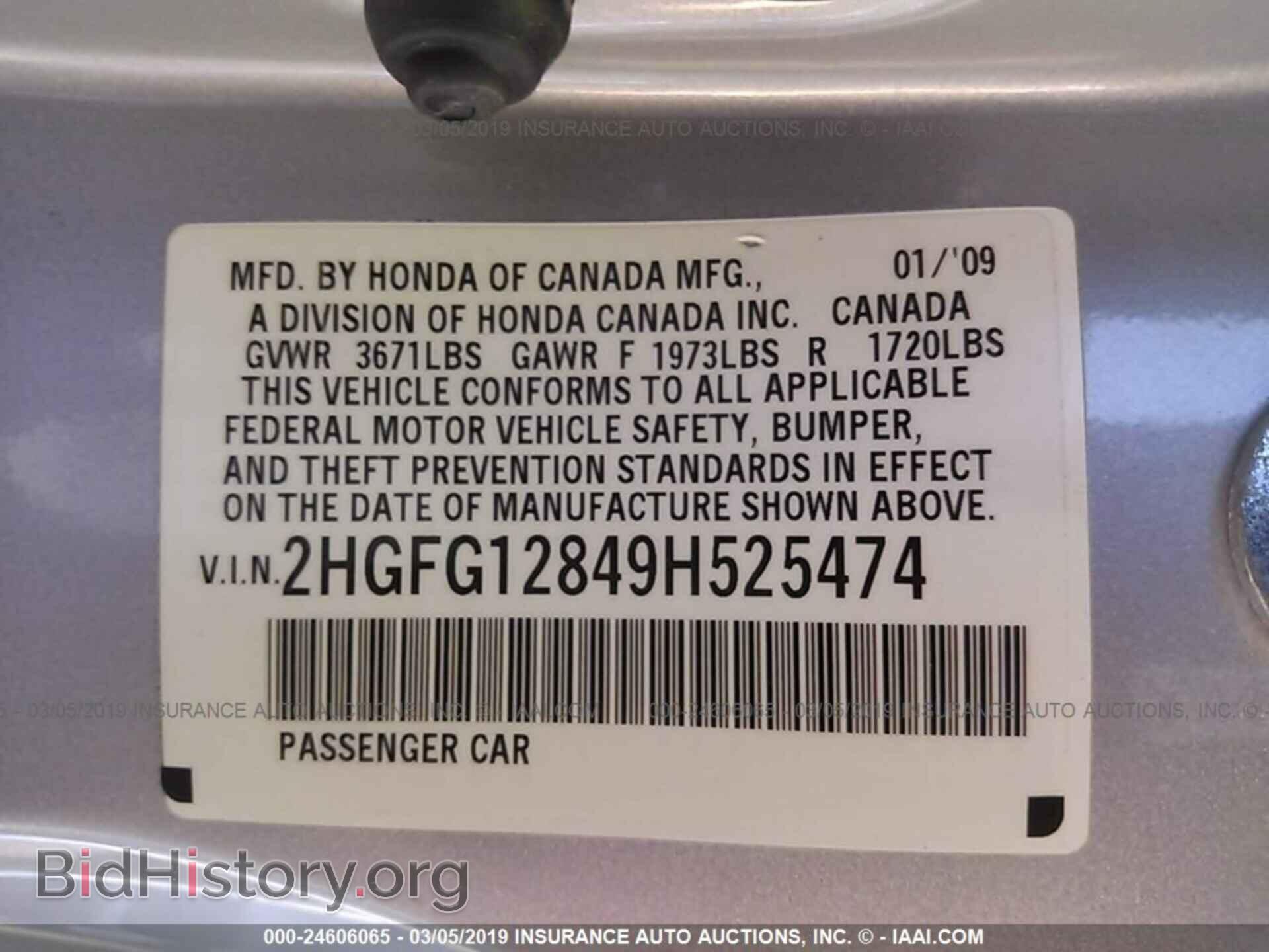 2005 FORD FOCUS - VIN: 1FAFP34N85W176687 - Фото 9