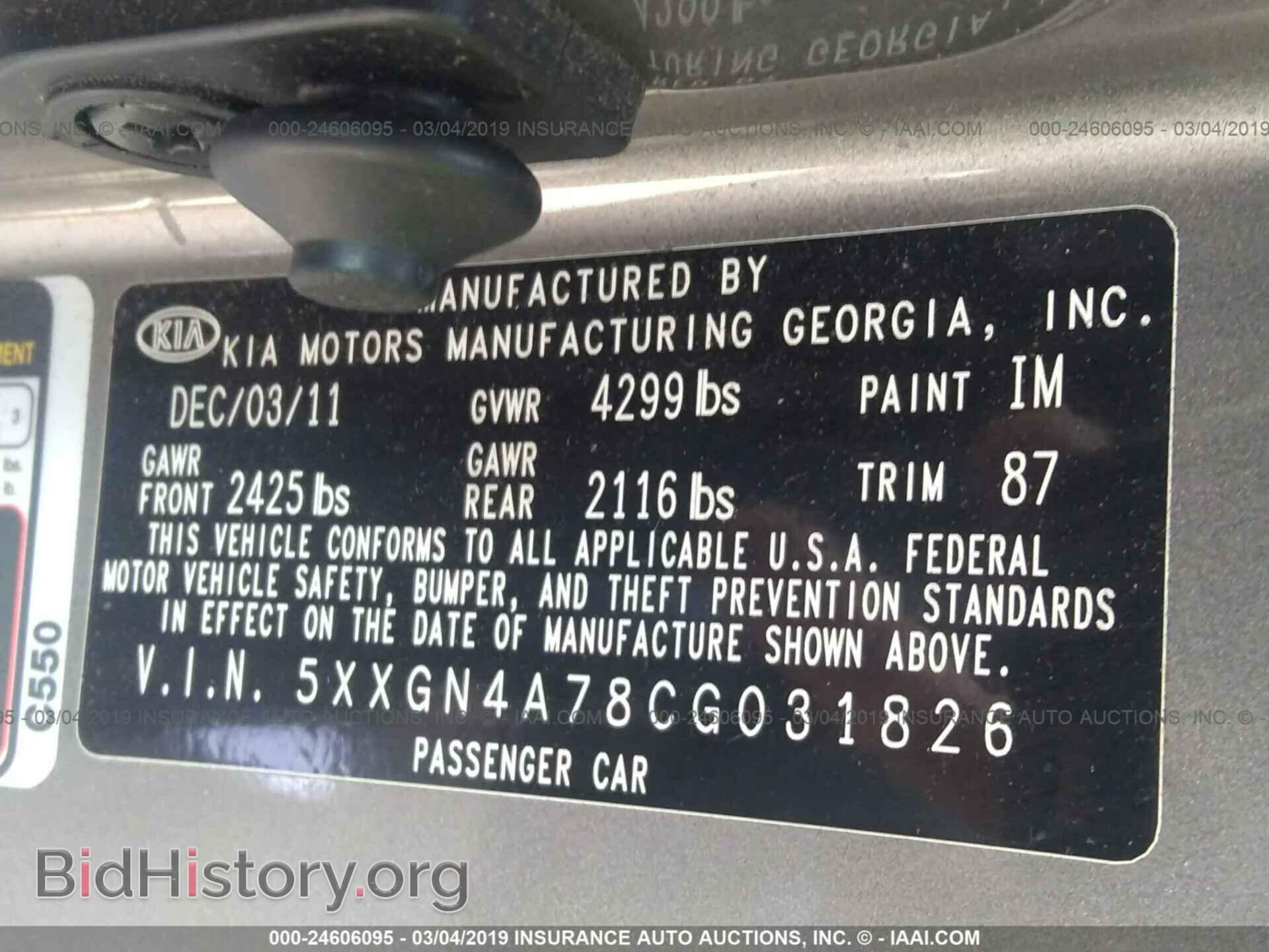 2012 KIA OPTIMA - VIN: 5XXGN4A78CG031826 - Photo 9