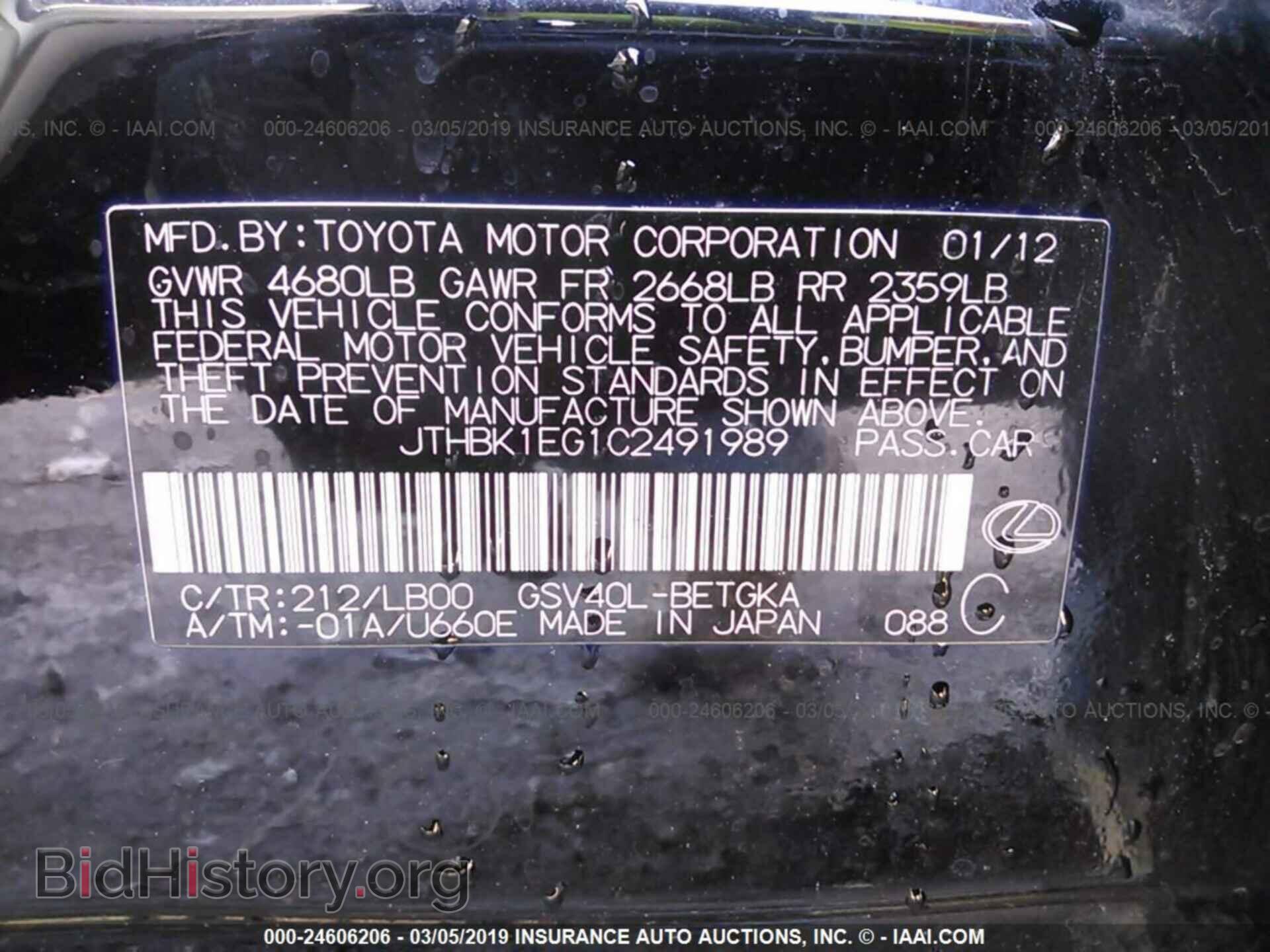 2012 LEXUS ES - VIN: JTHBK1EG1C2491989 - Photo 9