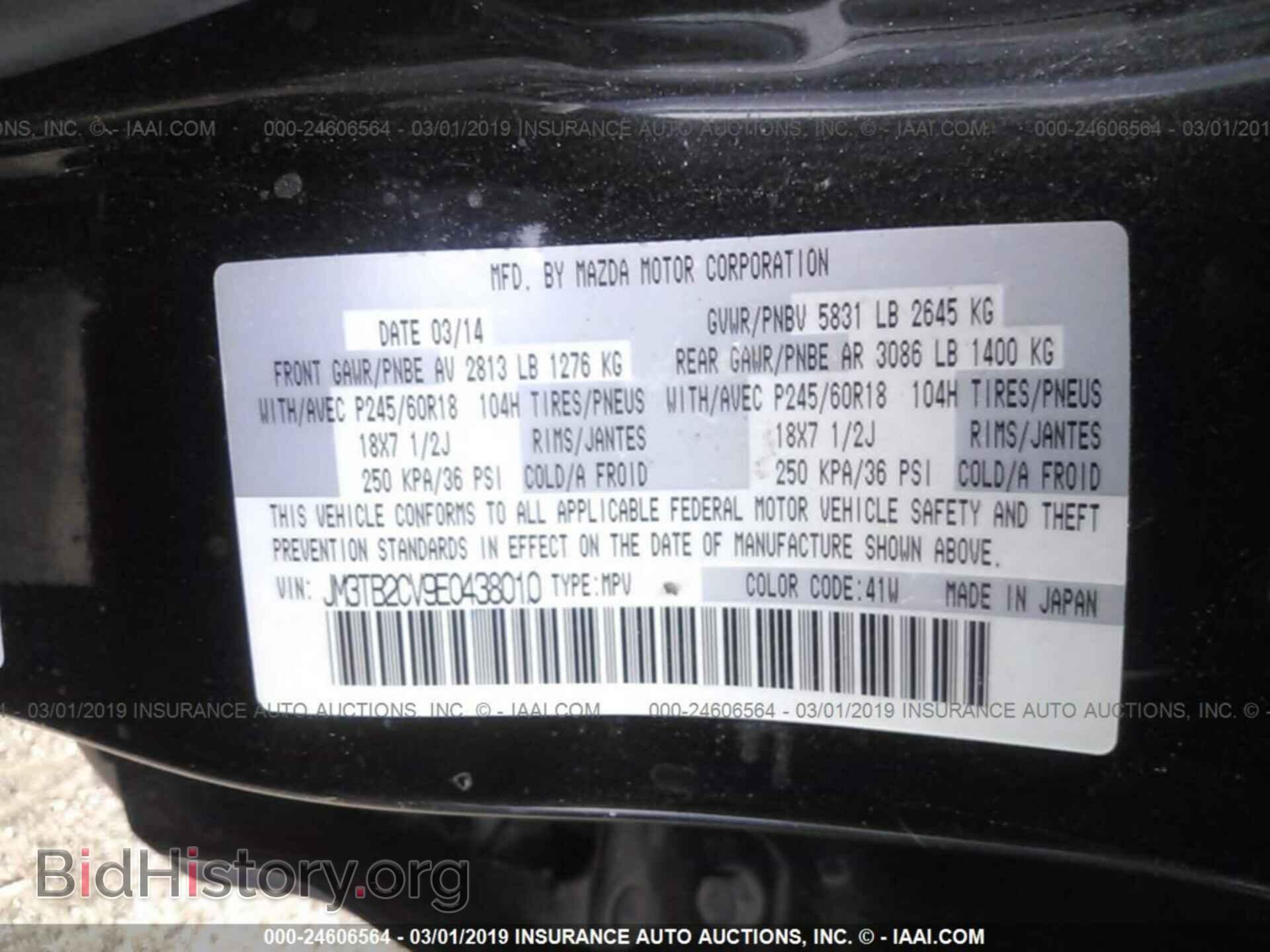 2014 Mazda CX-9 - VIN: JM3TB2CV9E0438010 - Фото 9