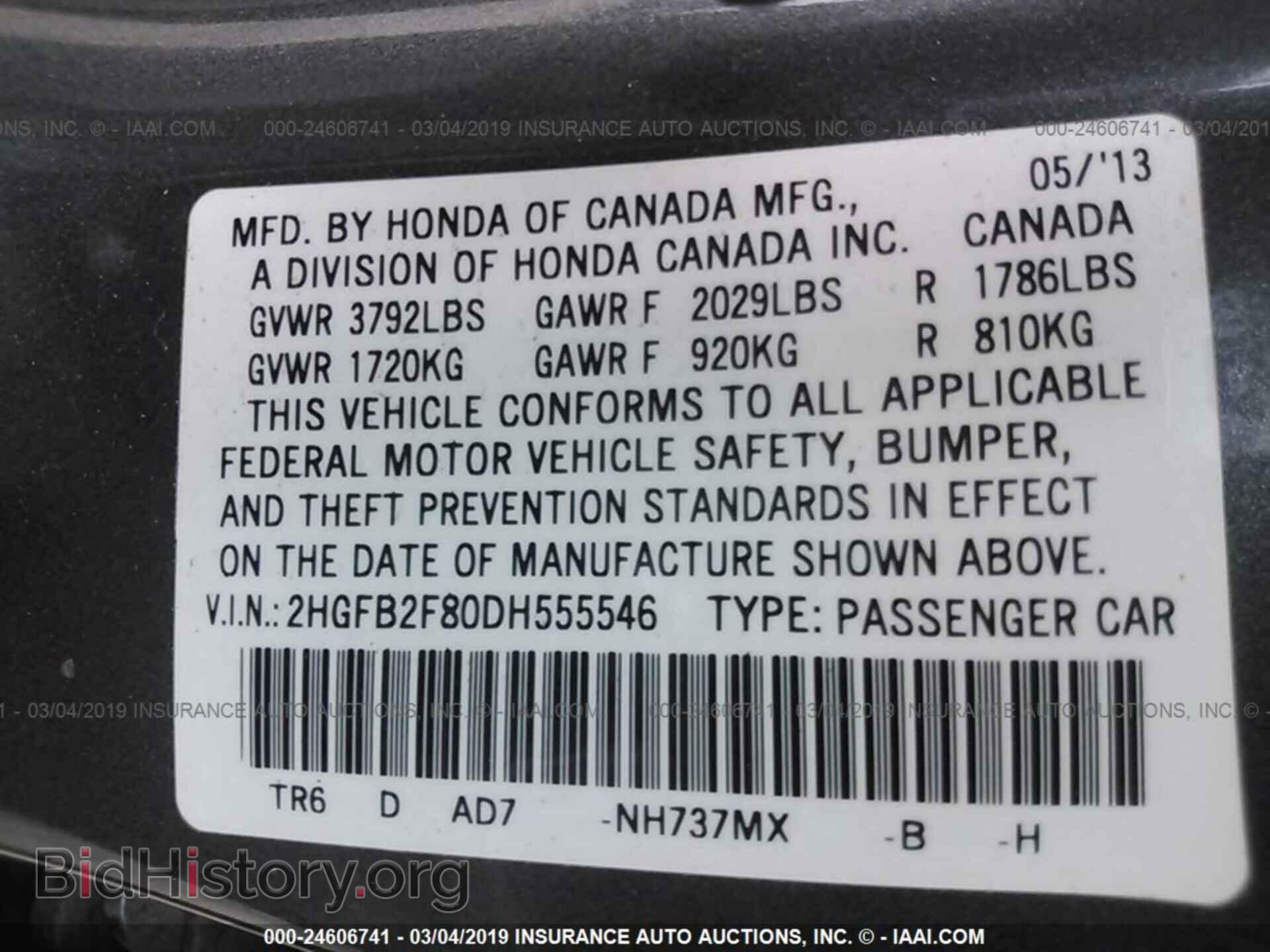 2013 HONDA CIVIC - VIN: 2HGFB2F80DH555546 - Фото 9