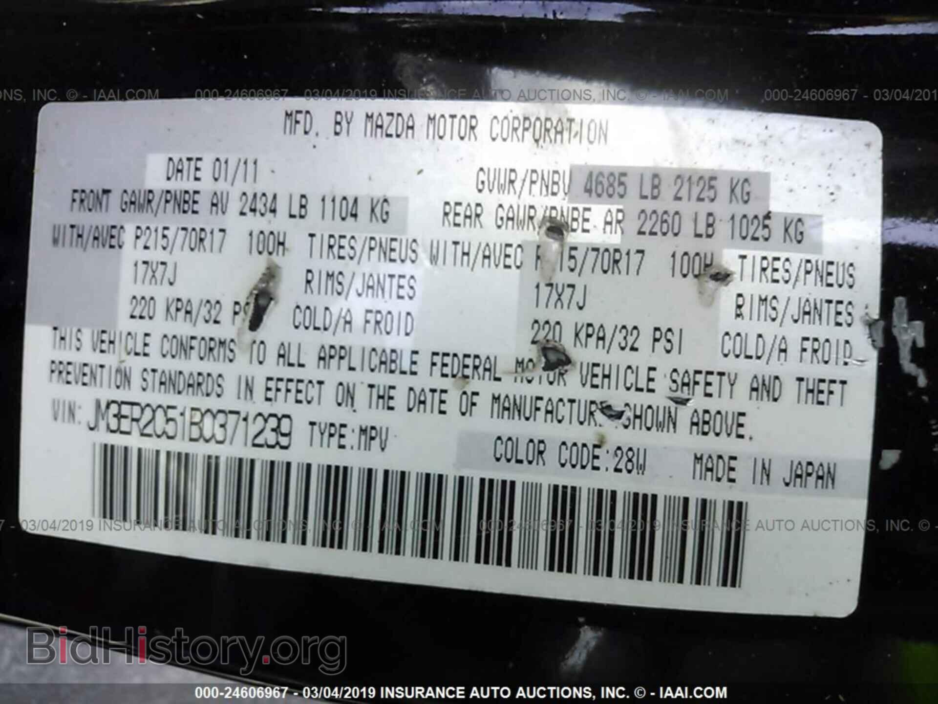 2011 MAZDA CX-7 - VIN: JM3ER2C51B0371239 - Фото 9