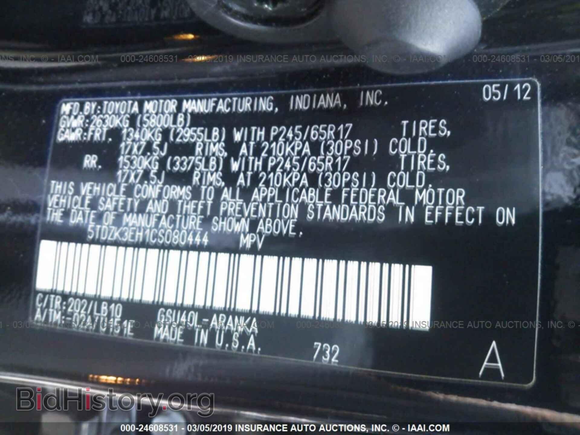 2012 TOYOTA HIGHLANDER - VIN: 5TDZK3EH1CS080444 - Фото 9