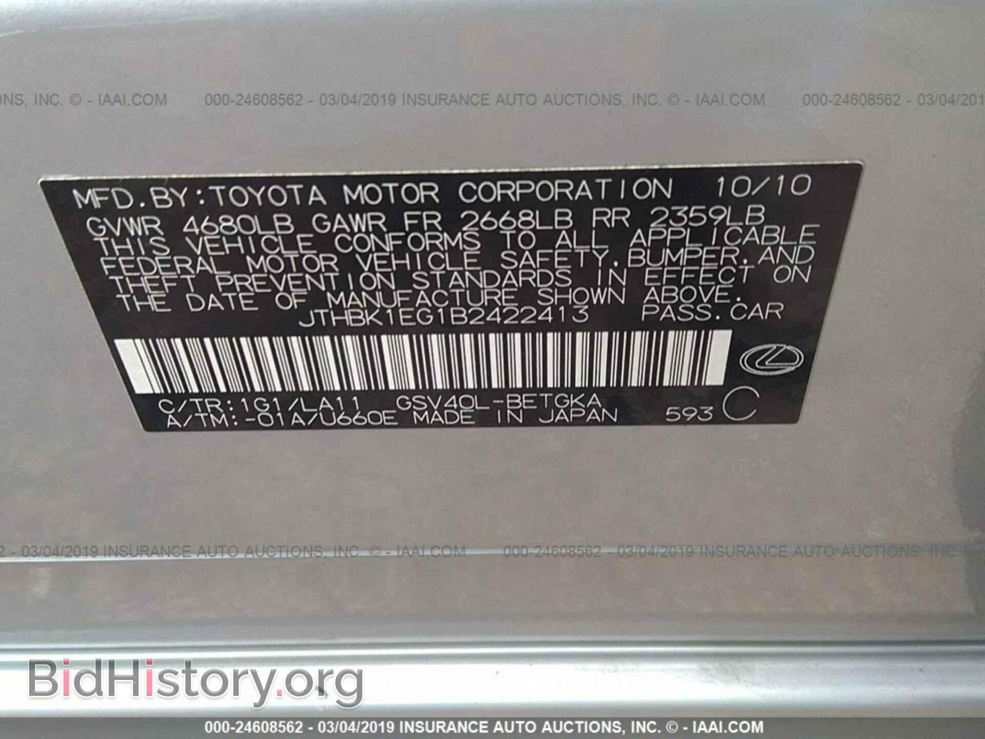 2011 LEXUS ES - VIN: JTHBK1EG1B2422413 - Фото 9