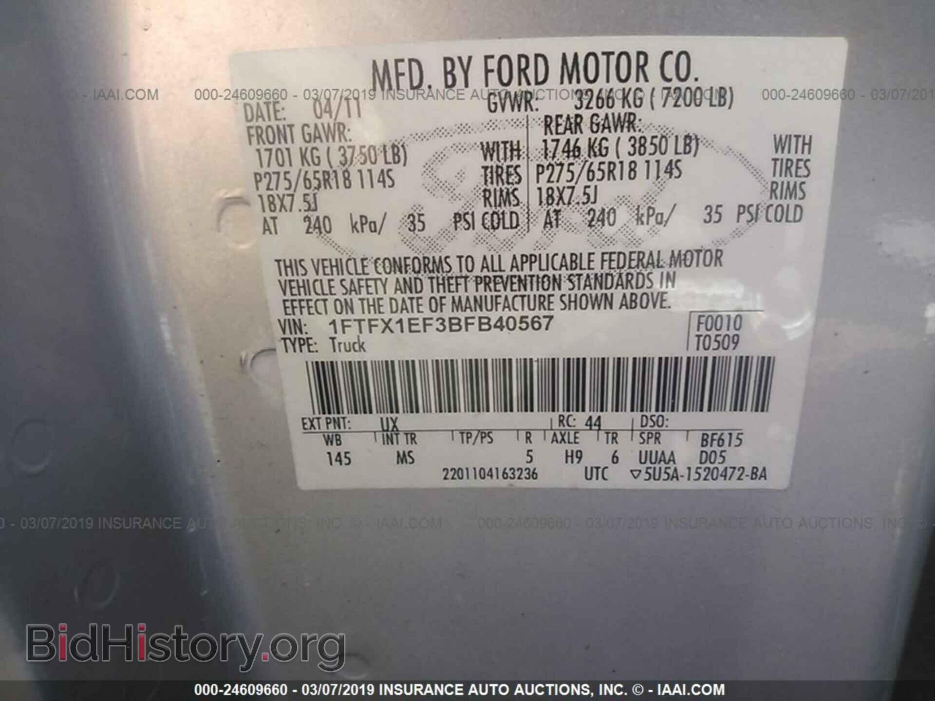 2011 FORD F150 - VIN: 1FTFX1EF3BFB40567 - Фото 9