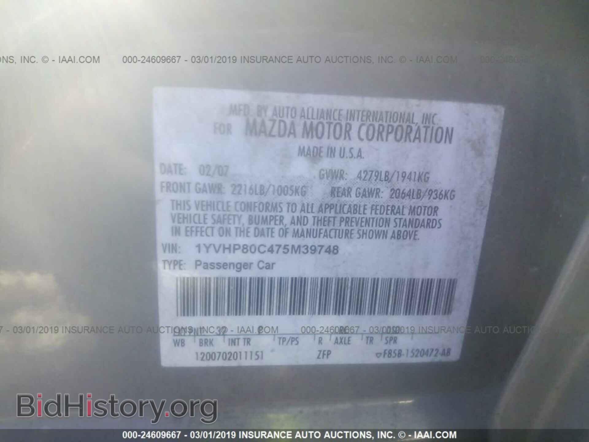 2007 Mazda 6 - VIN: 1YVHP80C475M39748 - Photo 9