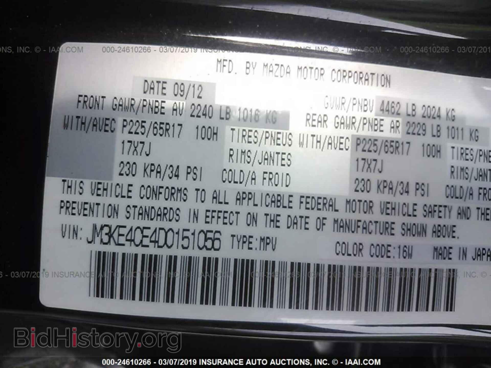 2013 MAZDA CX-5 - VIN: JM3KE4CE4D0151056 - Фото 9