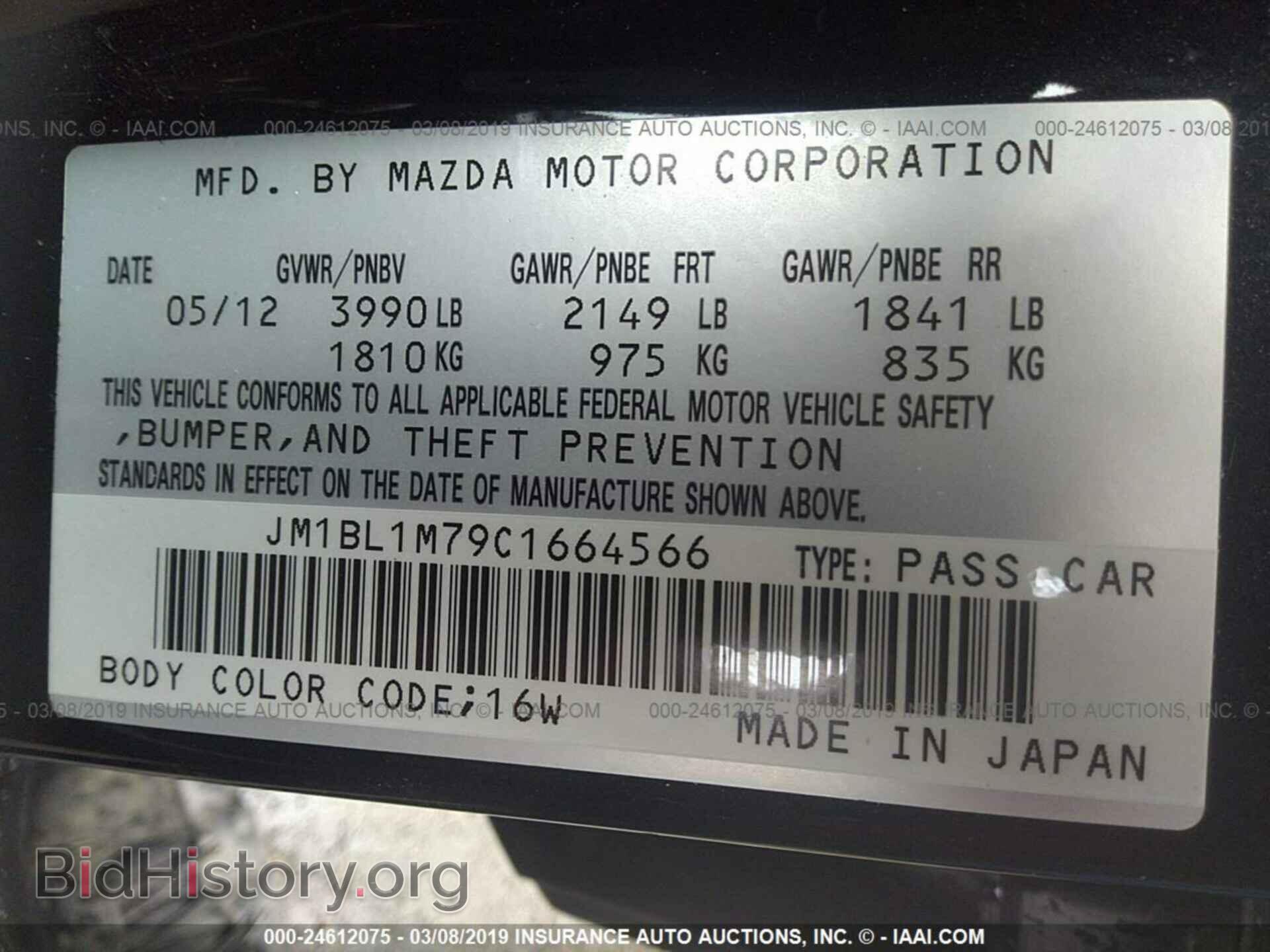 2012 MAZDA 3 - VIN: JM1BL1M79C1664566 - Фото 9