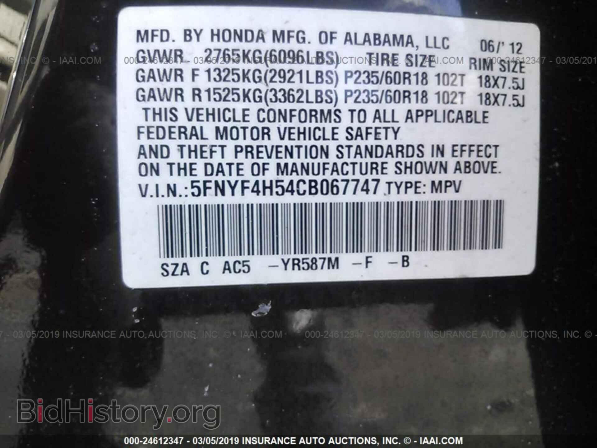 2012 HONDA PILOT - VIN: 5FNYF4H54CB067747 - Фото 9