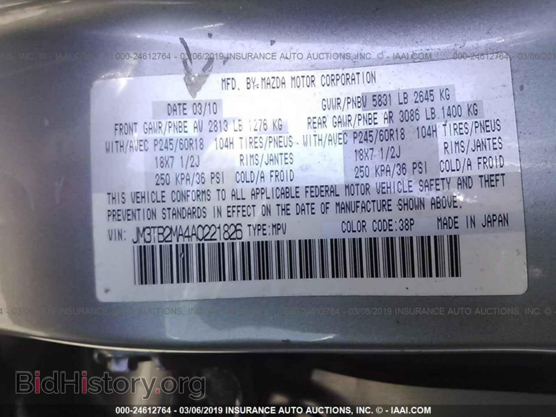 2010 MAZDA CX-9 - VIN: JM3TB2MA4A0221826 - Фото 9