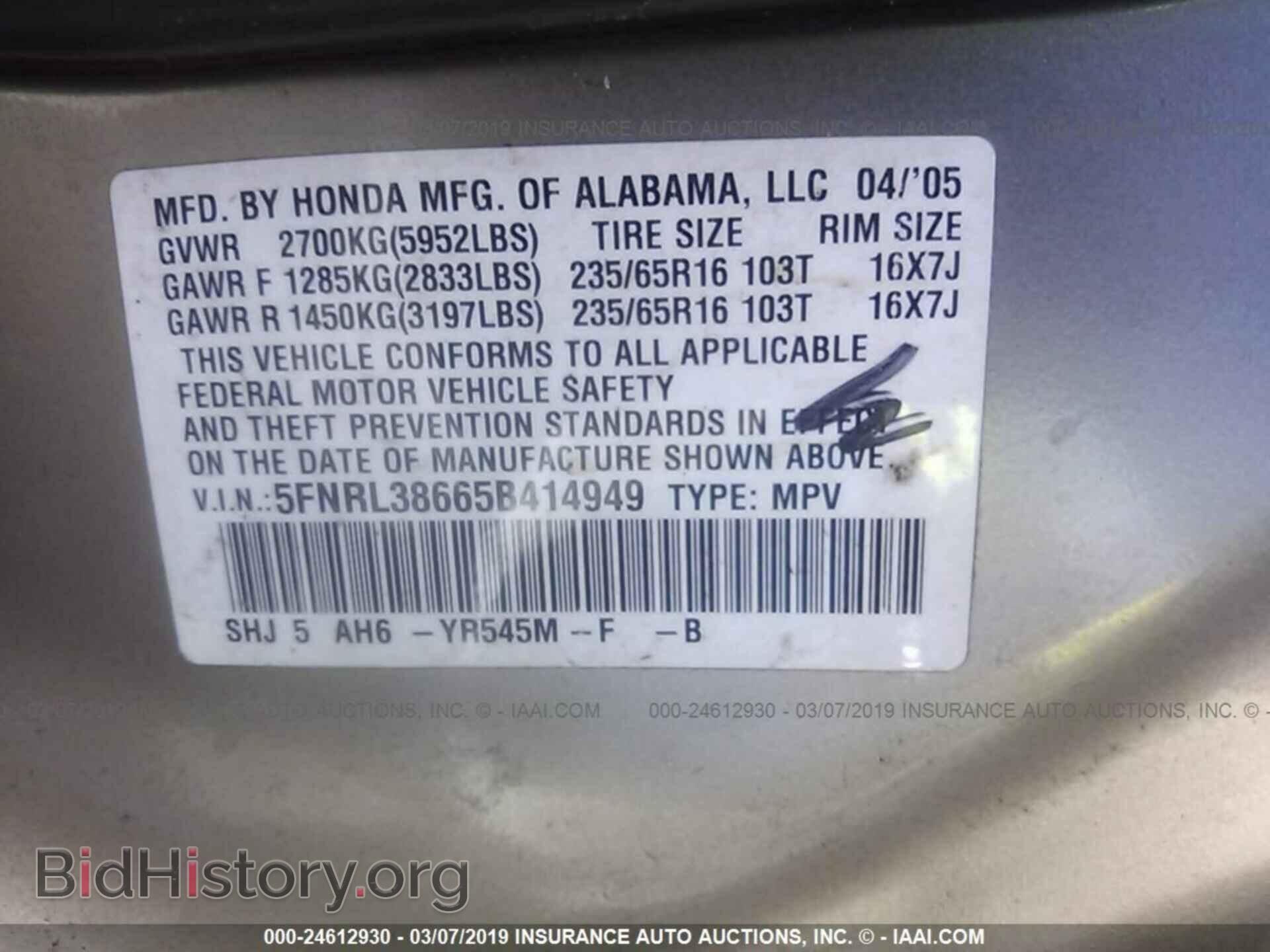 2005 HONDA ODYSSEY - VIN: 5FNRL38665B414949 - Фото 9
