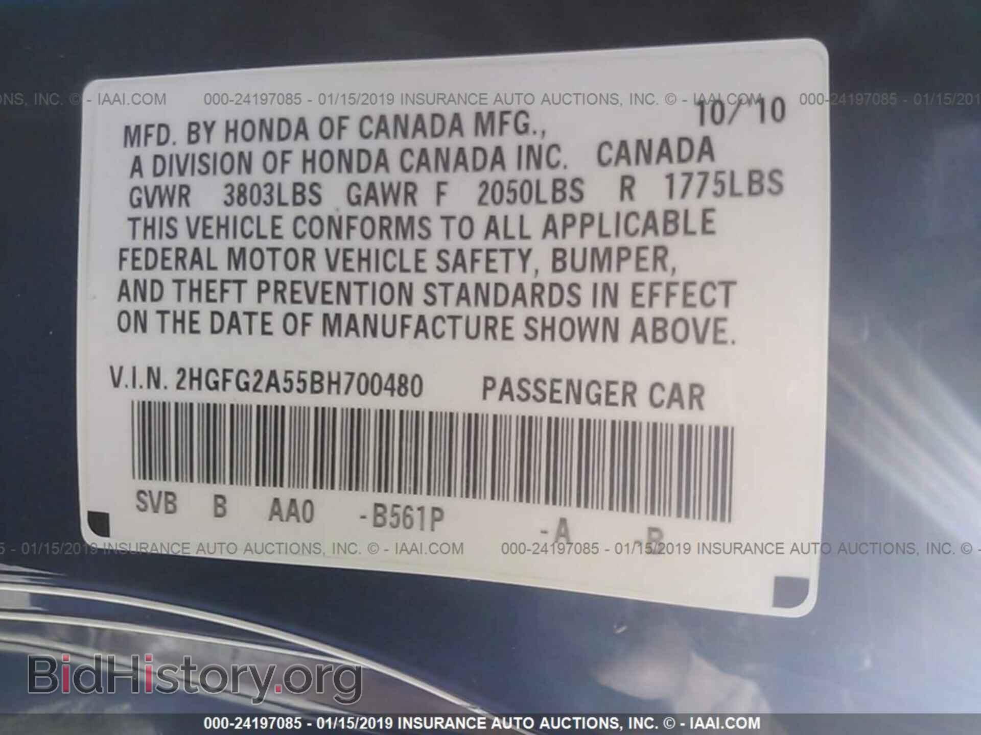 2011 HONDA CIVIC - VIN: 2HGFG2A55BH700480 - Фото 9