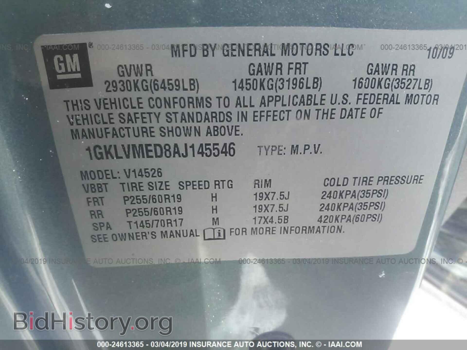 2010 GMC ACADIA - VIN: 1GKLVMED8AJ145546 - Фото 9