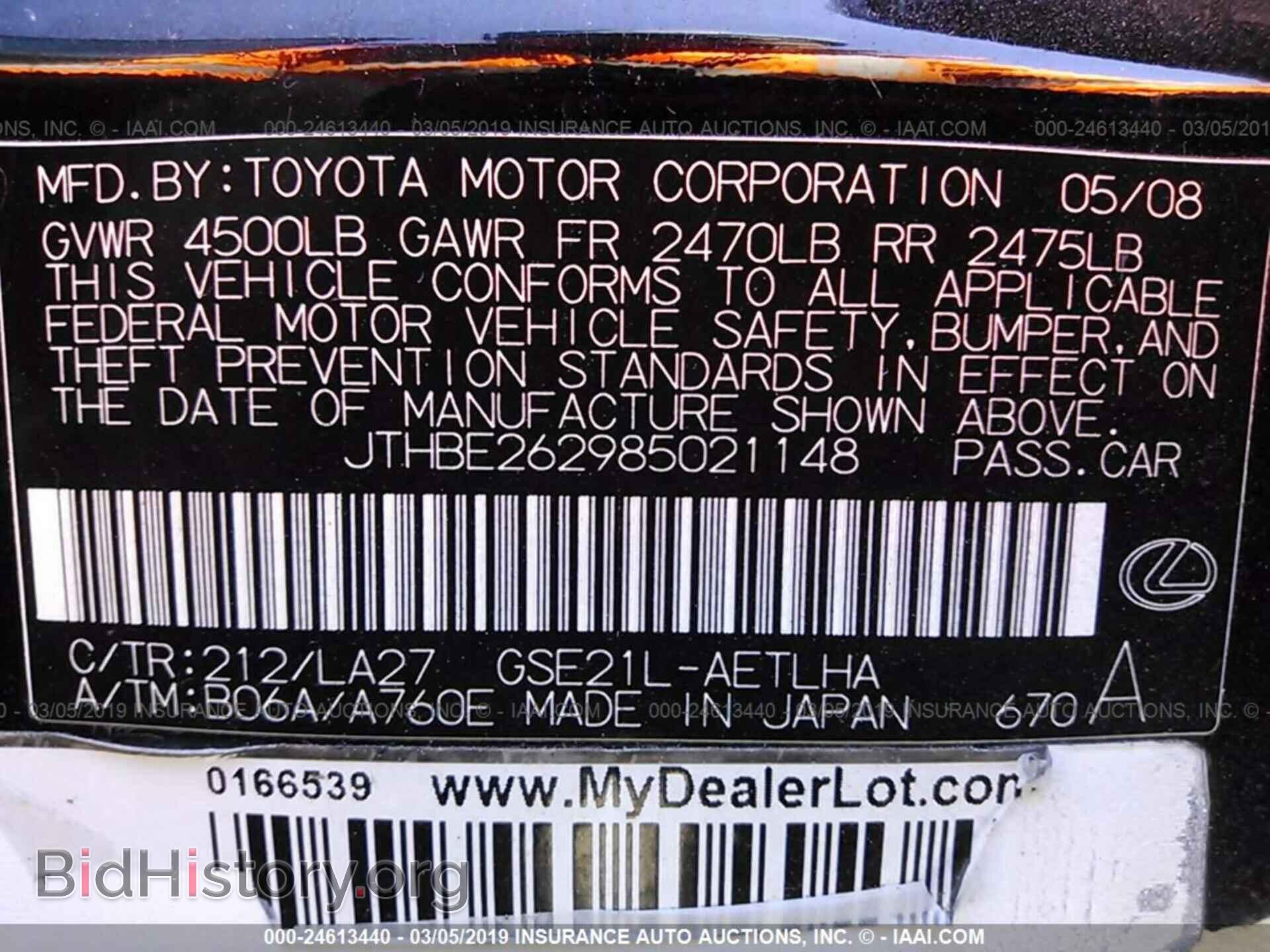 2008 LEXUS IS - VIN: JTHBE262985021148 - Фото 9