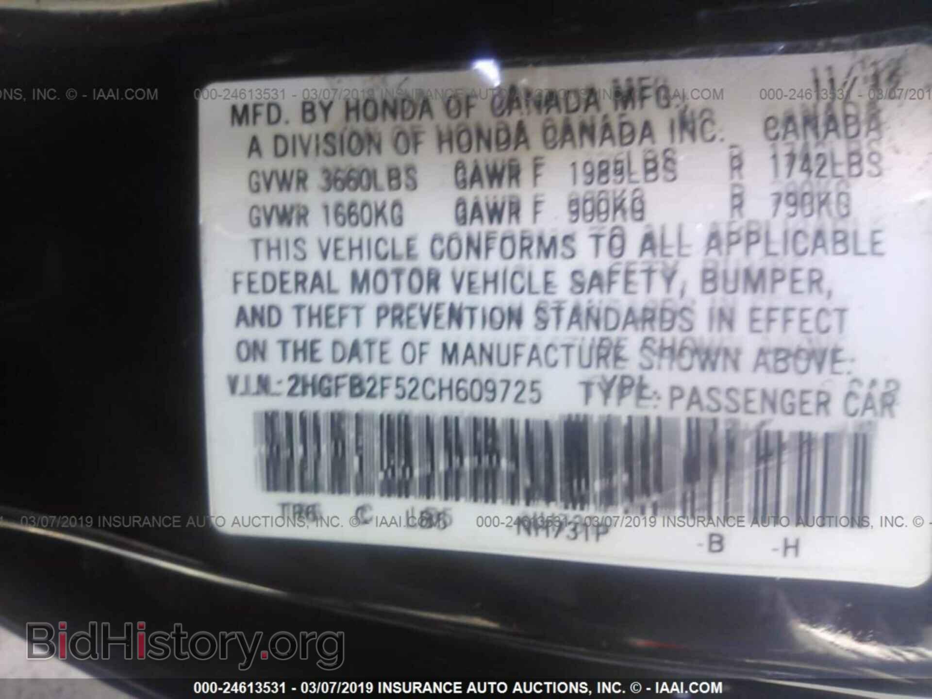 2012 HONDA CIVIC - VIN: 2HGFB2F52CH609725 - Фото 9
