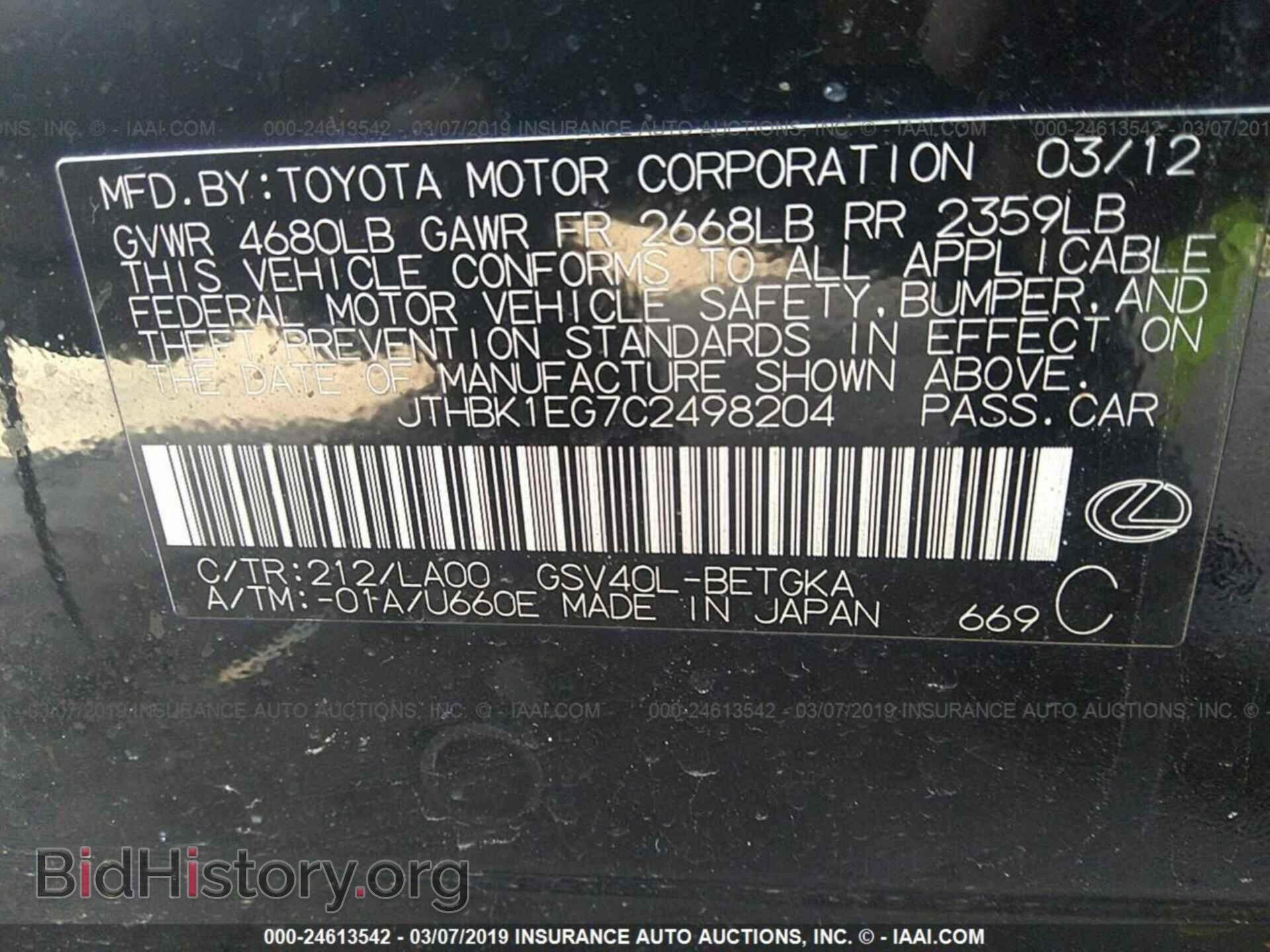 2012 LEXUS ES - VIN: JTHBK1EG7C2498204 - Фото 9