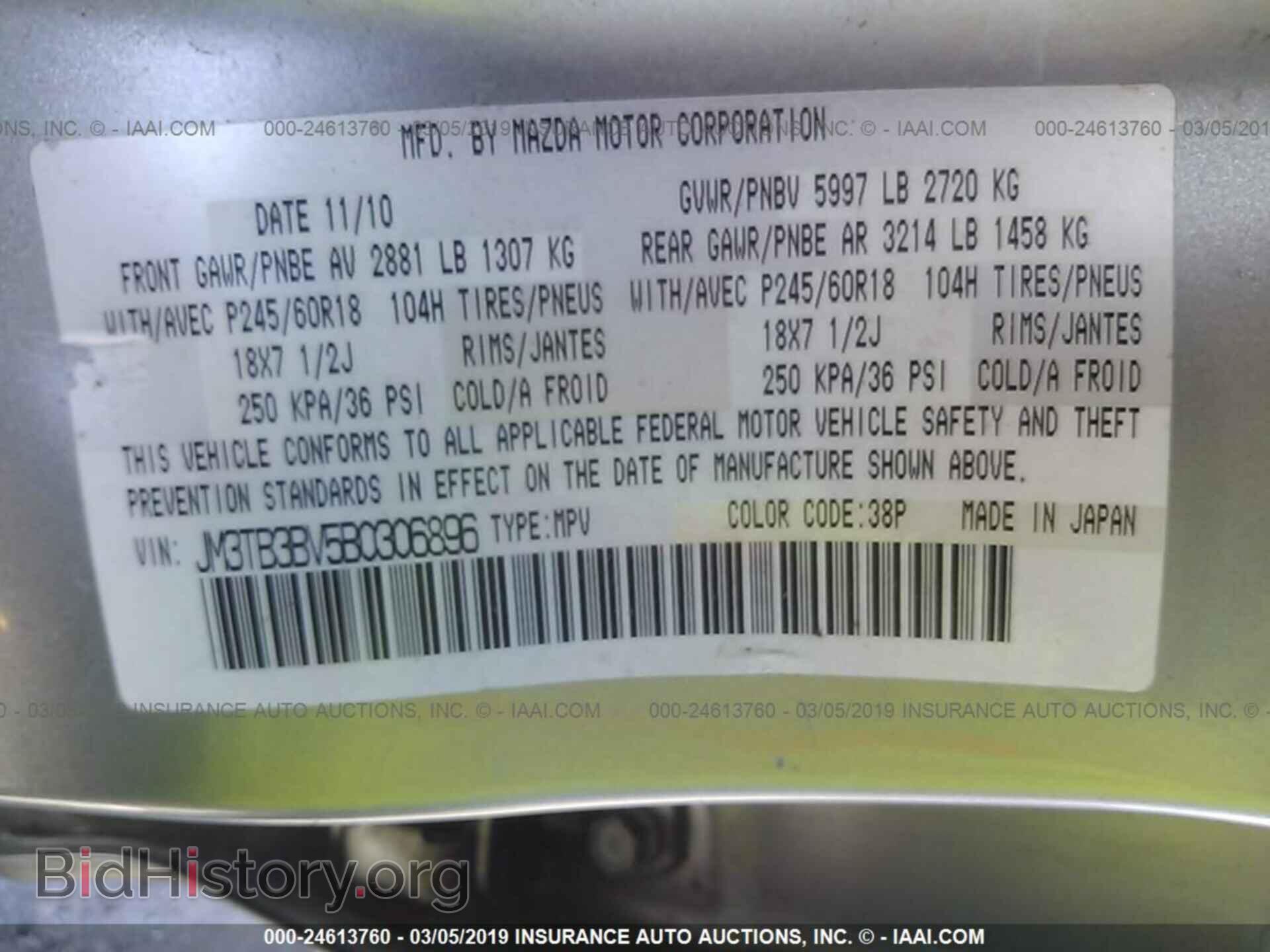2011 MAZDA CX-9 - VIN: JM3TB3BV5B0306896 - Фото 9
