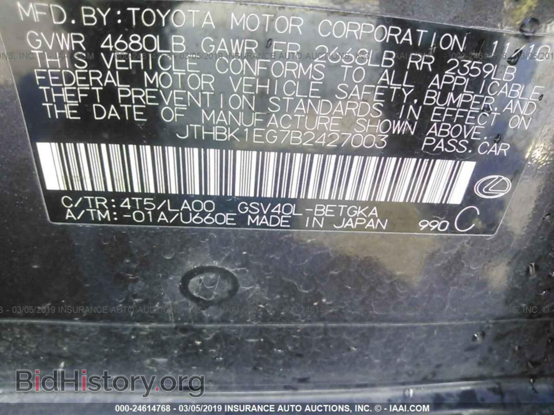 2011 LEXUS ES - VIN: JTHBK1EG7B2427003 - Фото 9