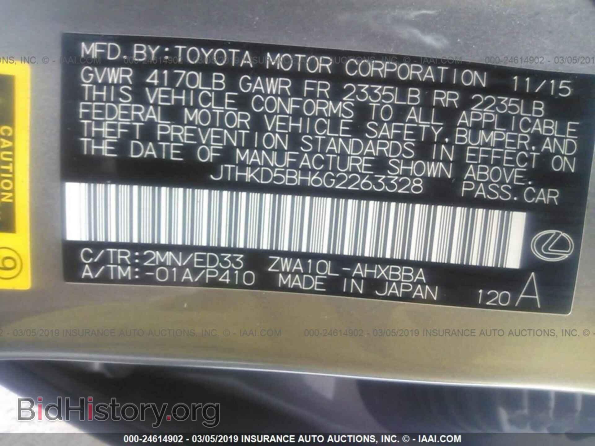 2016 LEXUS CT - VIN: JTHKD5BH6G2263328 - Фото 9