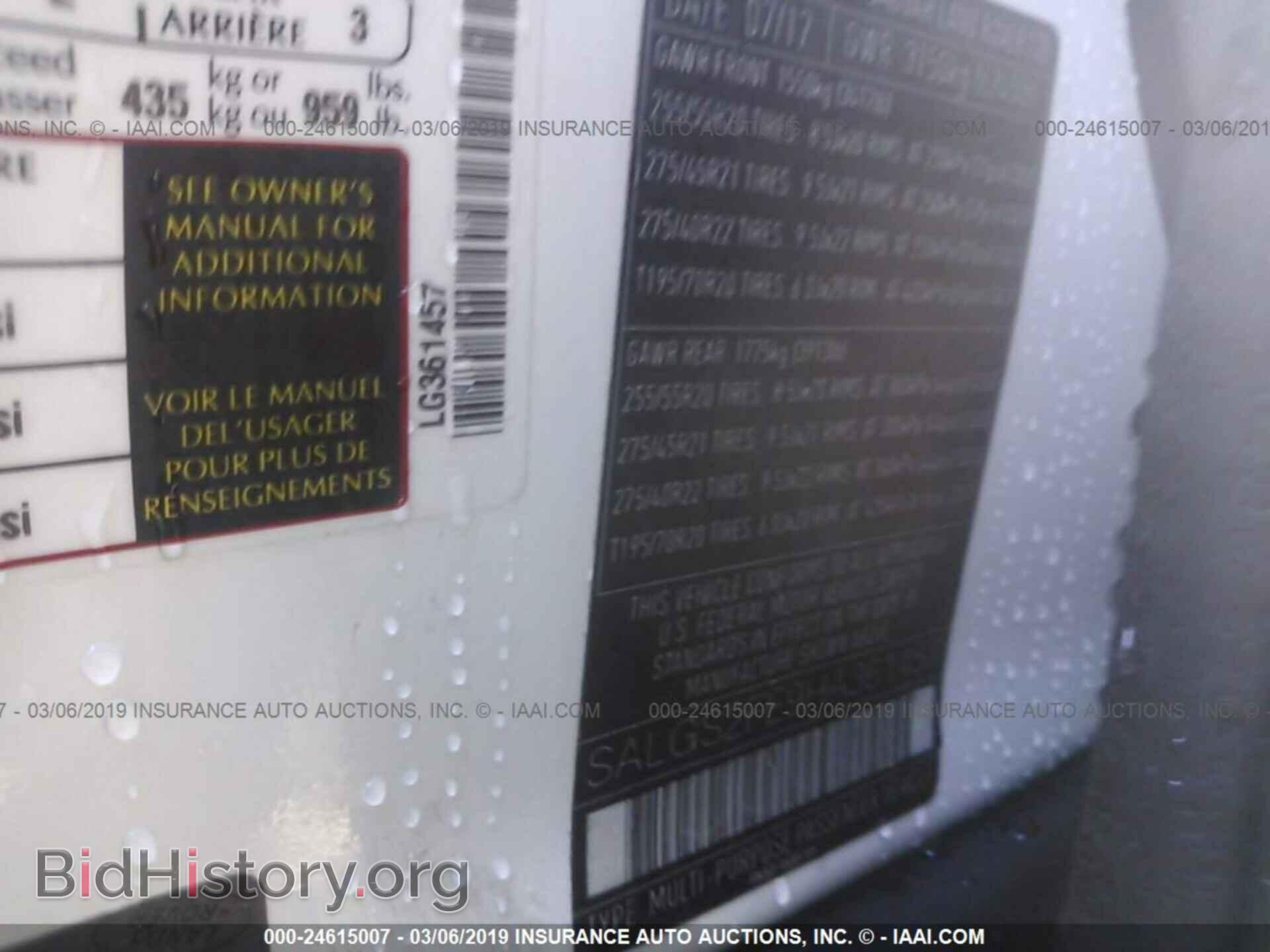 2017 LAND ROVER RANGE ROVER - VIN: SALGS2FE9HA361457 - Фото 9