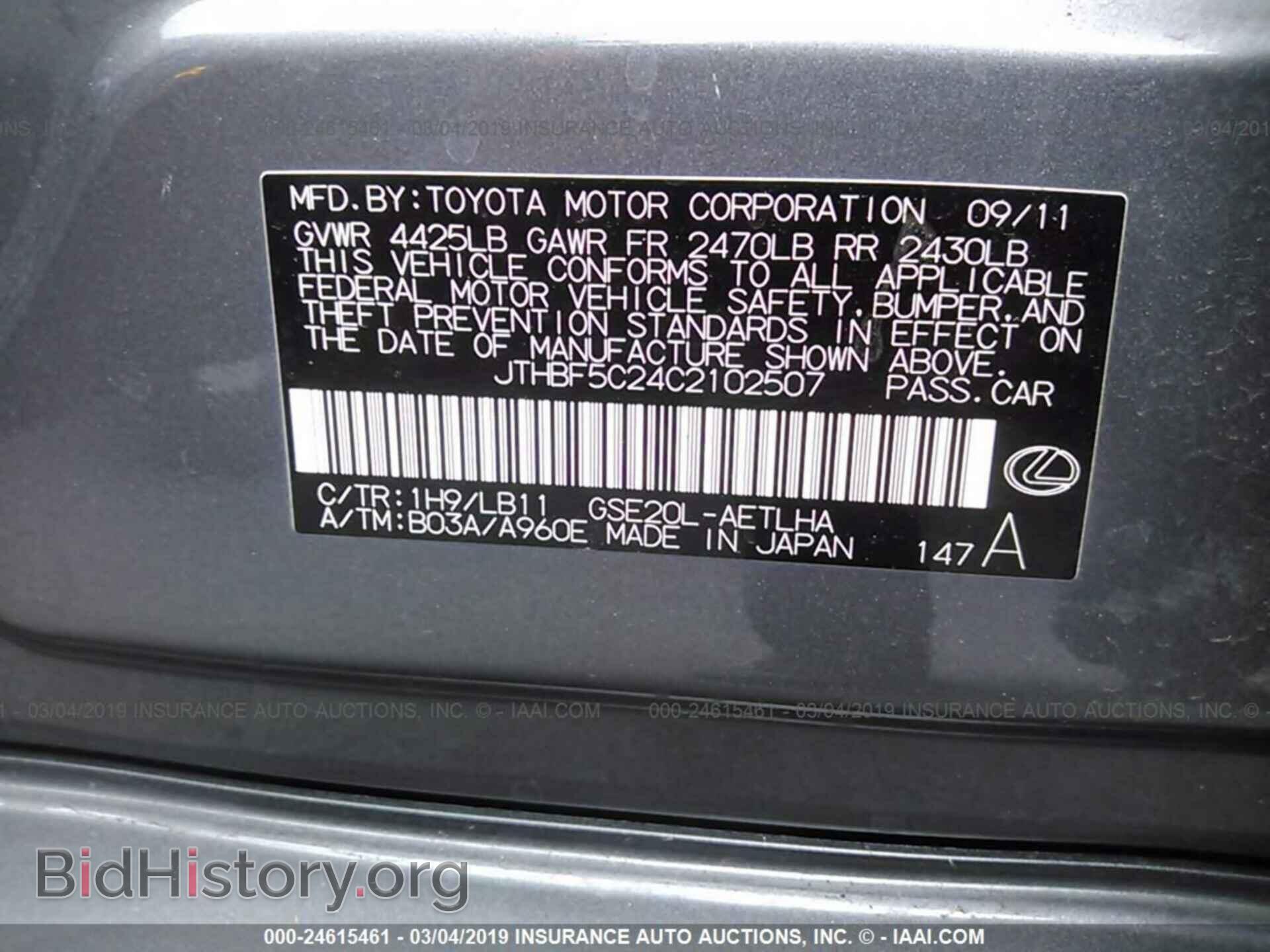 2012 LEXUS IS - VIN: JTHBF5C24C2102507 - Фото 9