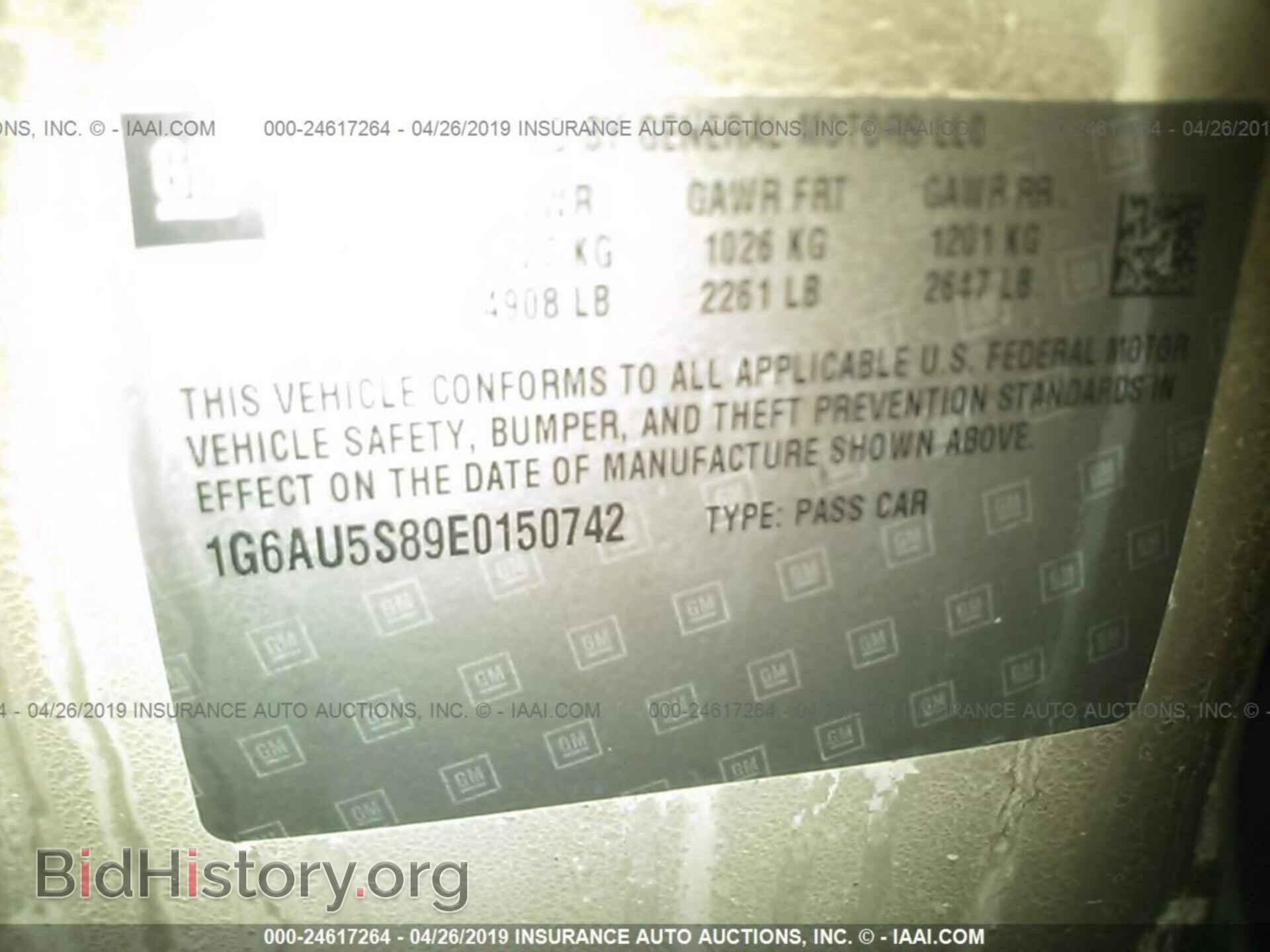 2014 Cadillac CTS - VIN: 1G6AU5S89E0150742 - Фото 9