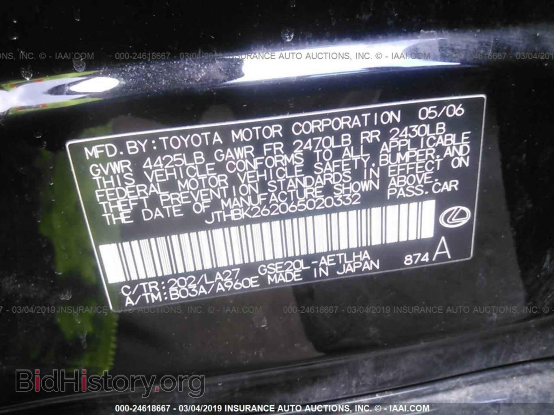 2006 LEXUS IS - VIN: JTHBK262065020332 - Фото 9