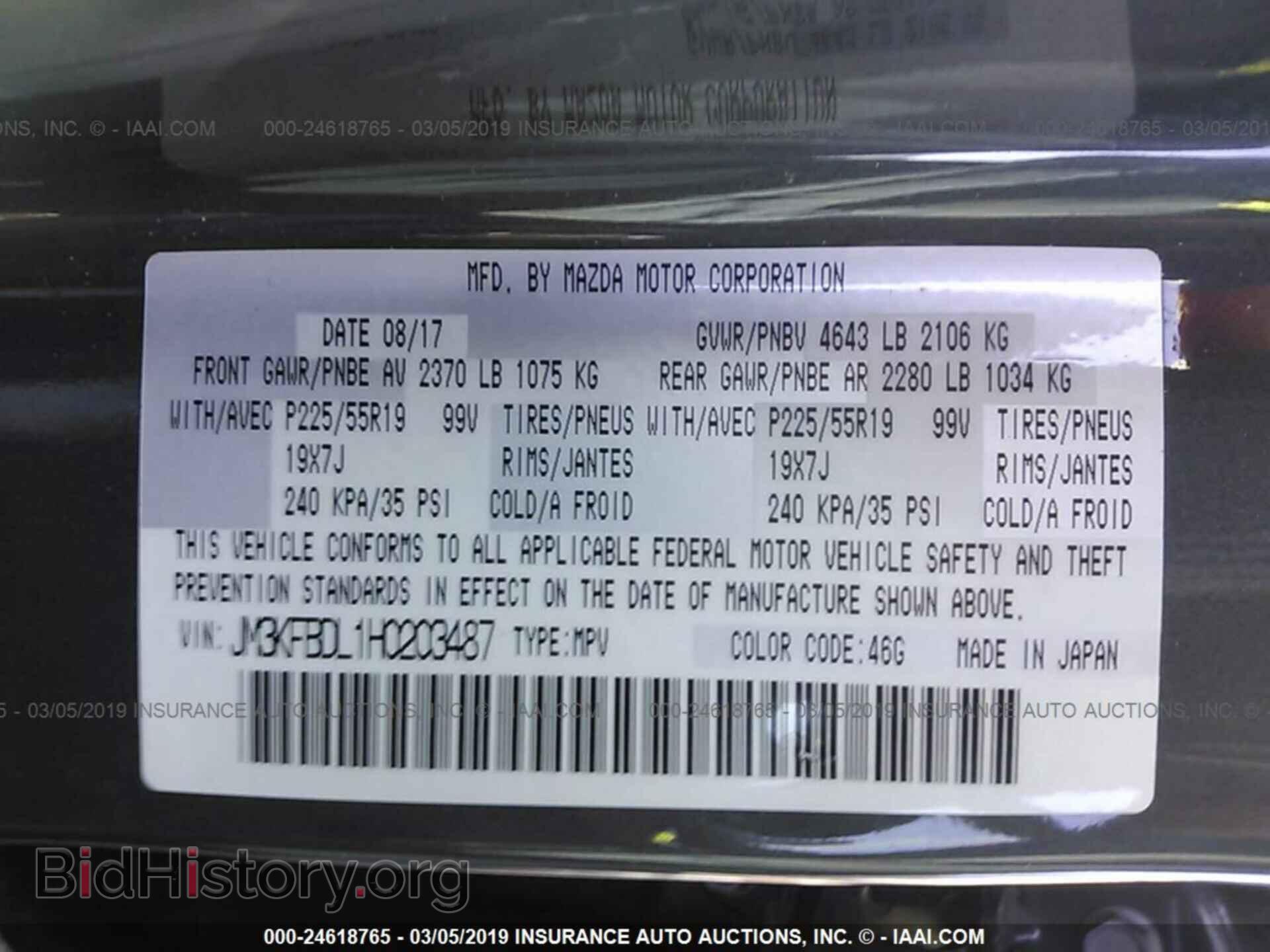 2017 MAZDA CX-5 - VIN: JM3KFBDL1H0203487 - Фото 9