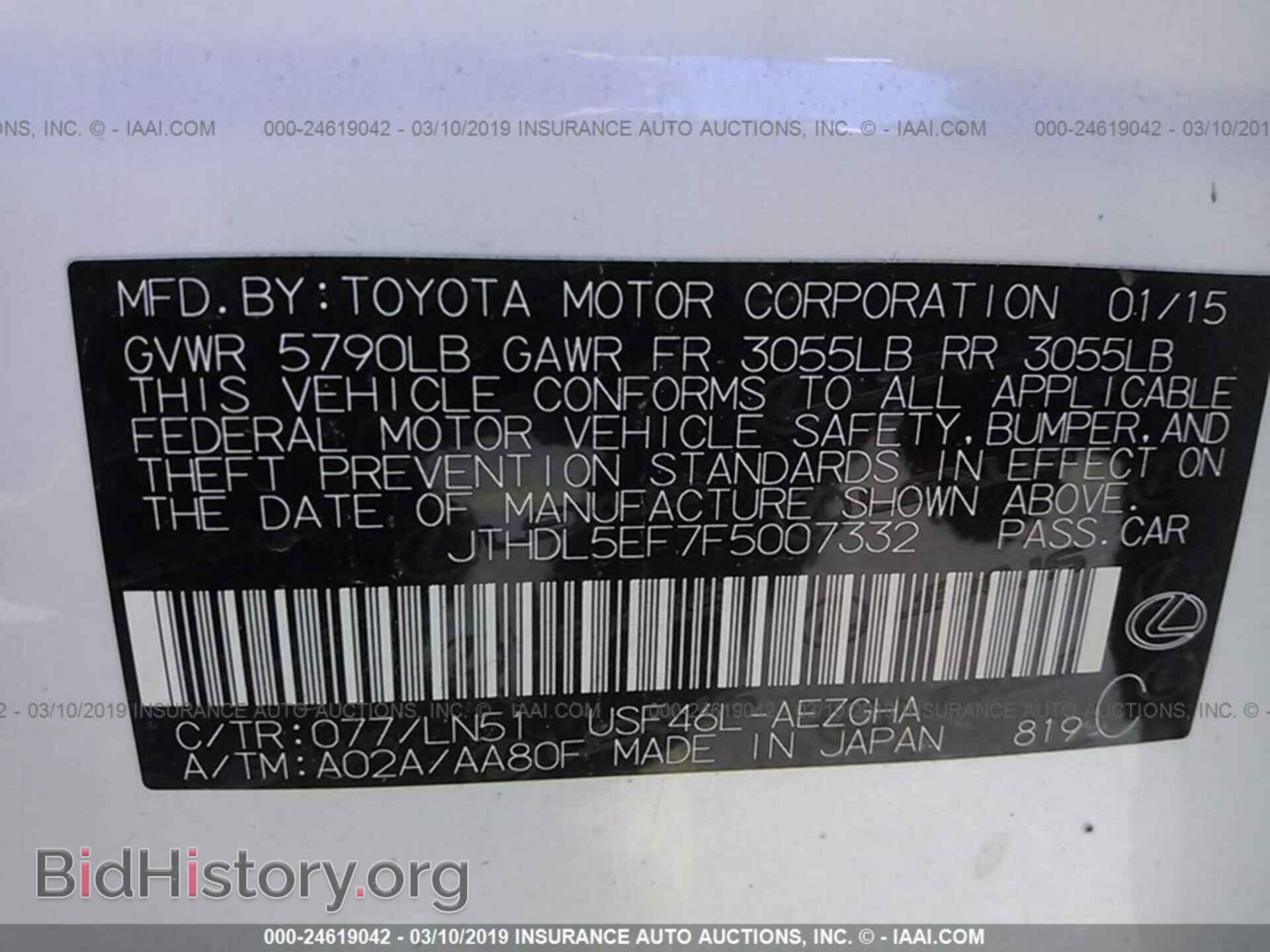 2015 LEXUS LS - VIN: JTHDL5EF7F5007332 - Фото 9