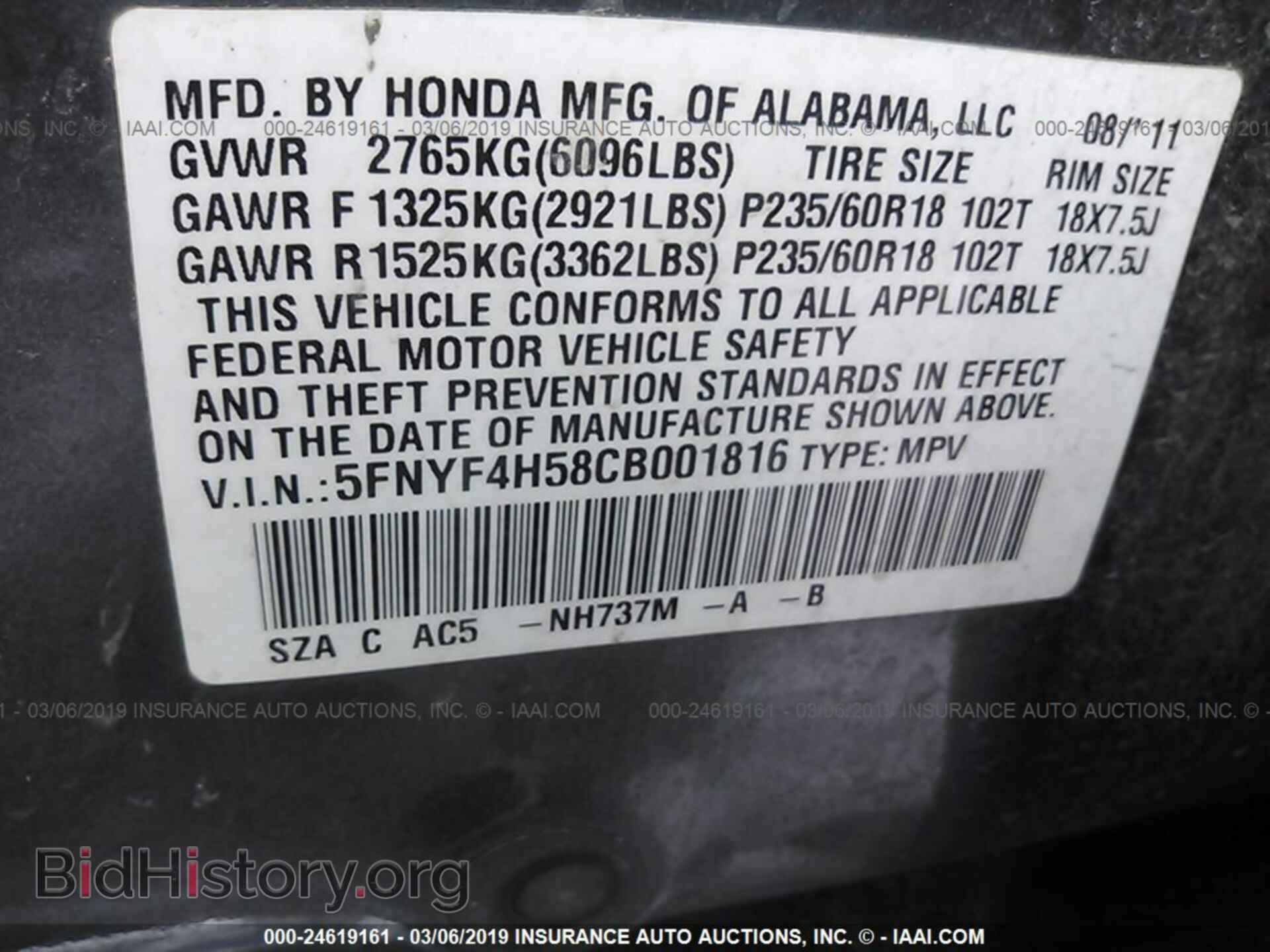 2012 HONDA PILOT - VIN: 5FNYF4H58CB001816 - Фото 9