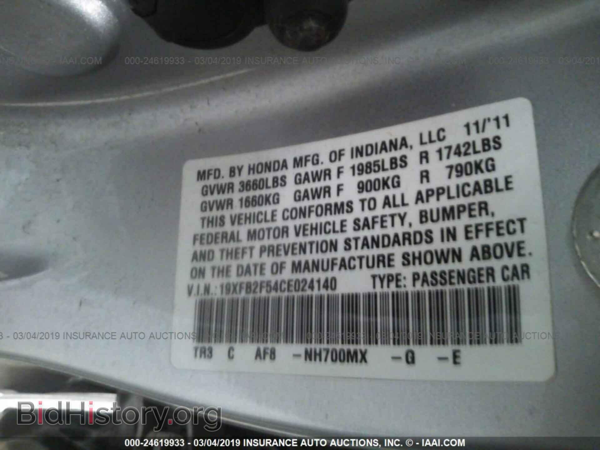 2012 HONDA CIVIC - VIN: 19XFB2F54CE024140 - Фото 9