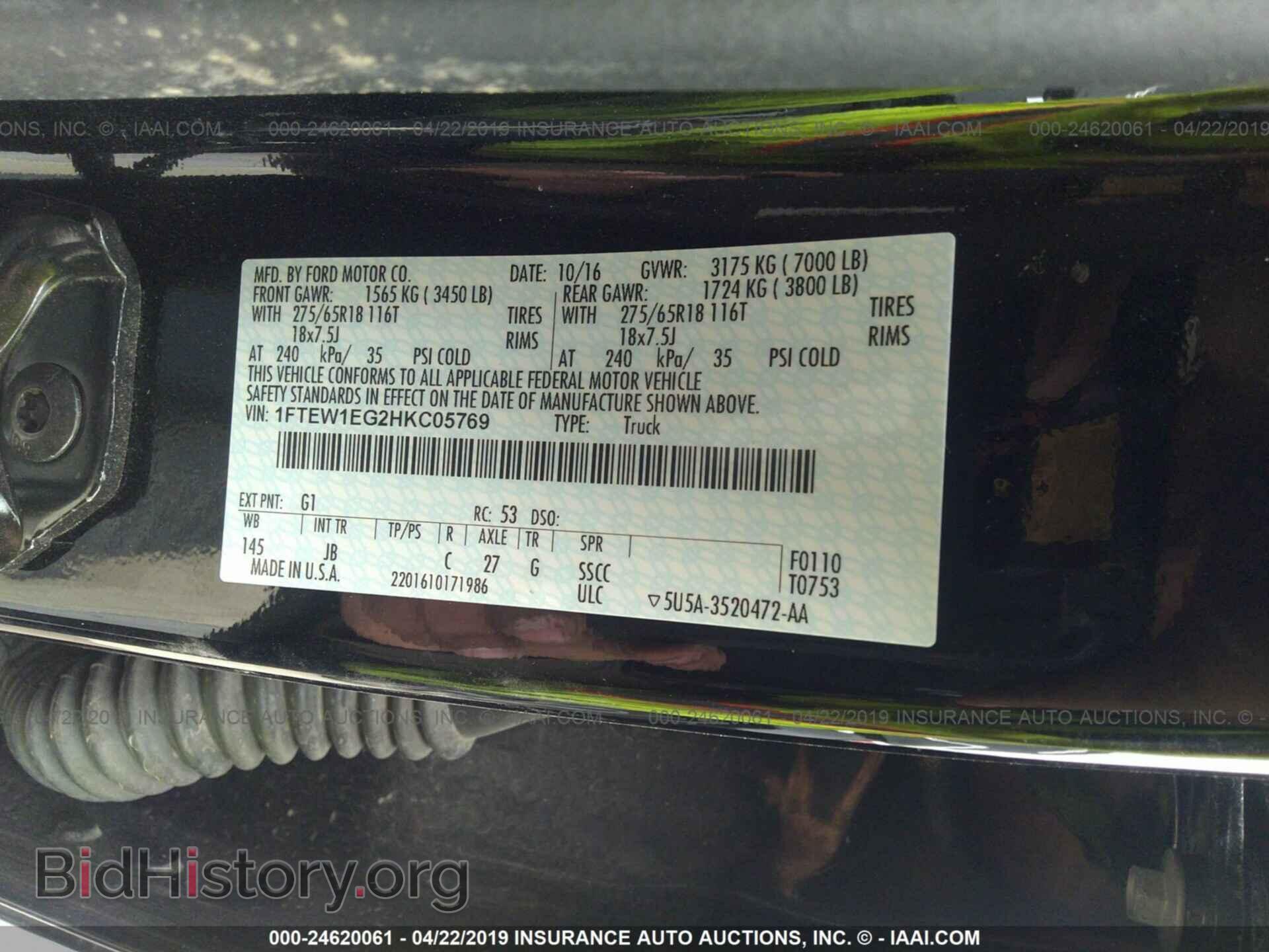 2017 FORD F150 - VIN: 1FTEW1EG2HKC05769 - Фото 9