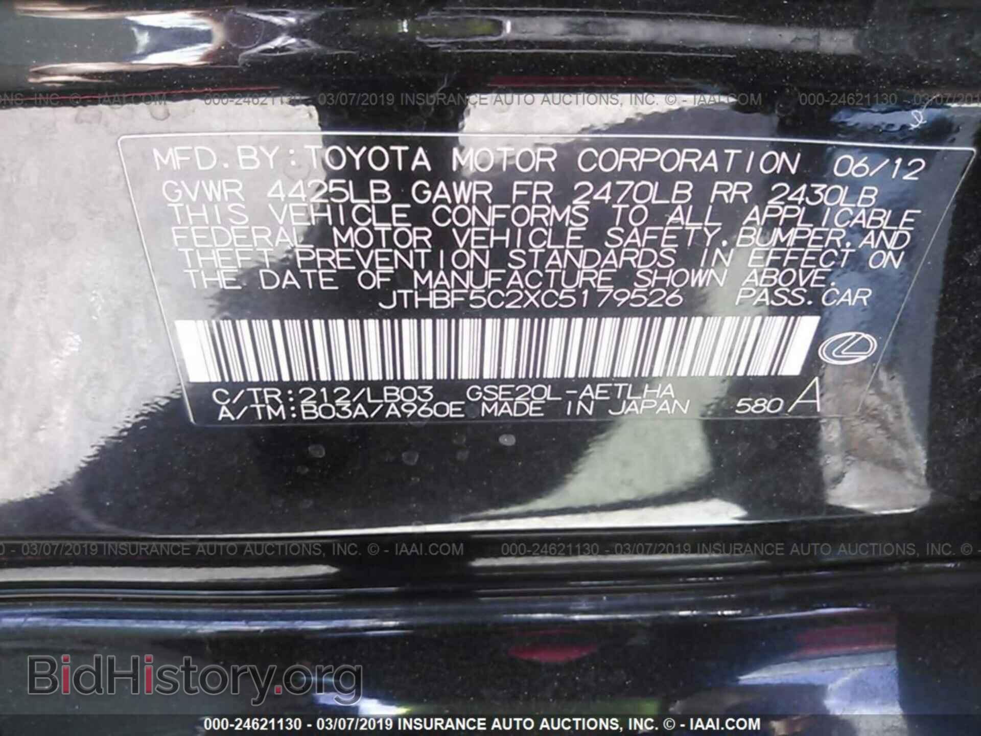 2012 LEXUS IS - VIN: JTHBF5C2XC5179526 - Photo 9