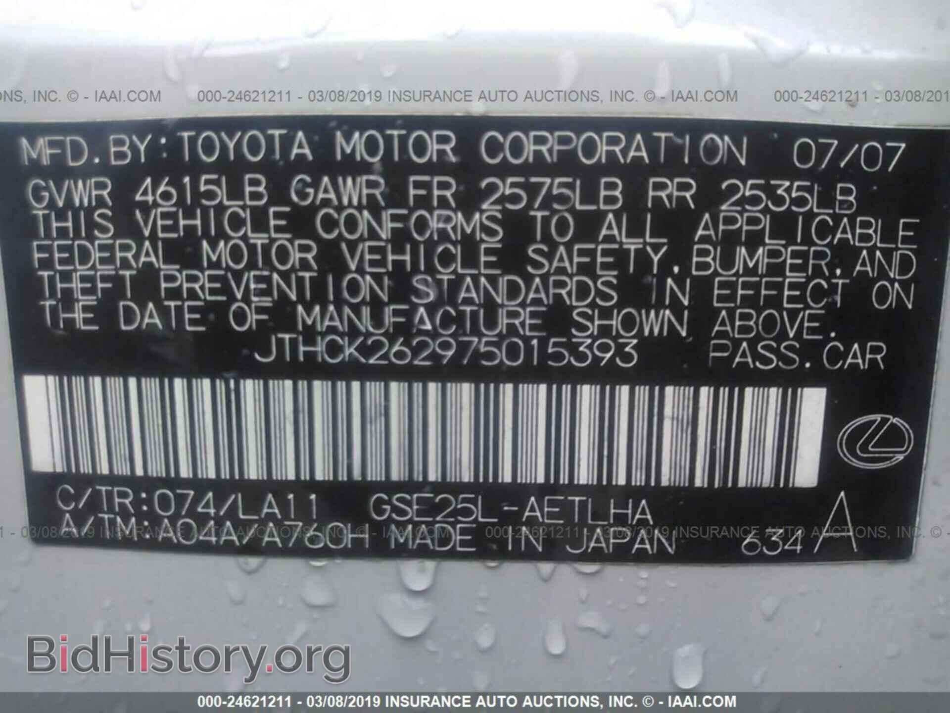 2007 LEXUS IS - VIN: JTHCK262975015393 - Фото 9